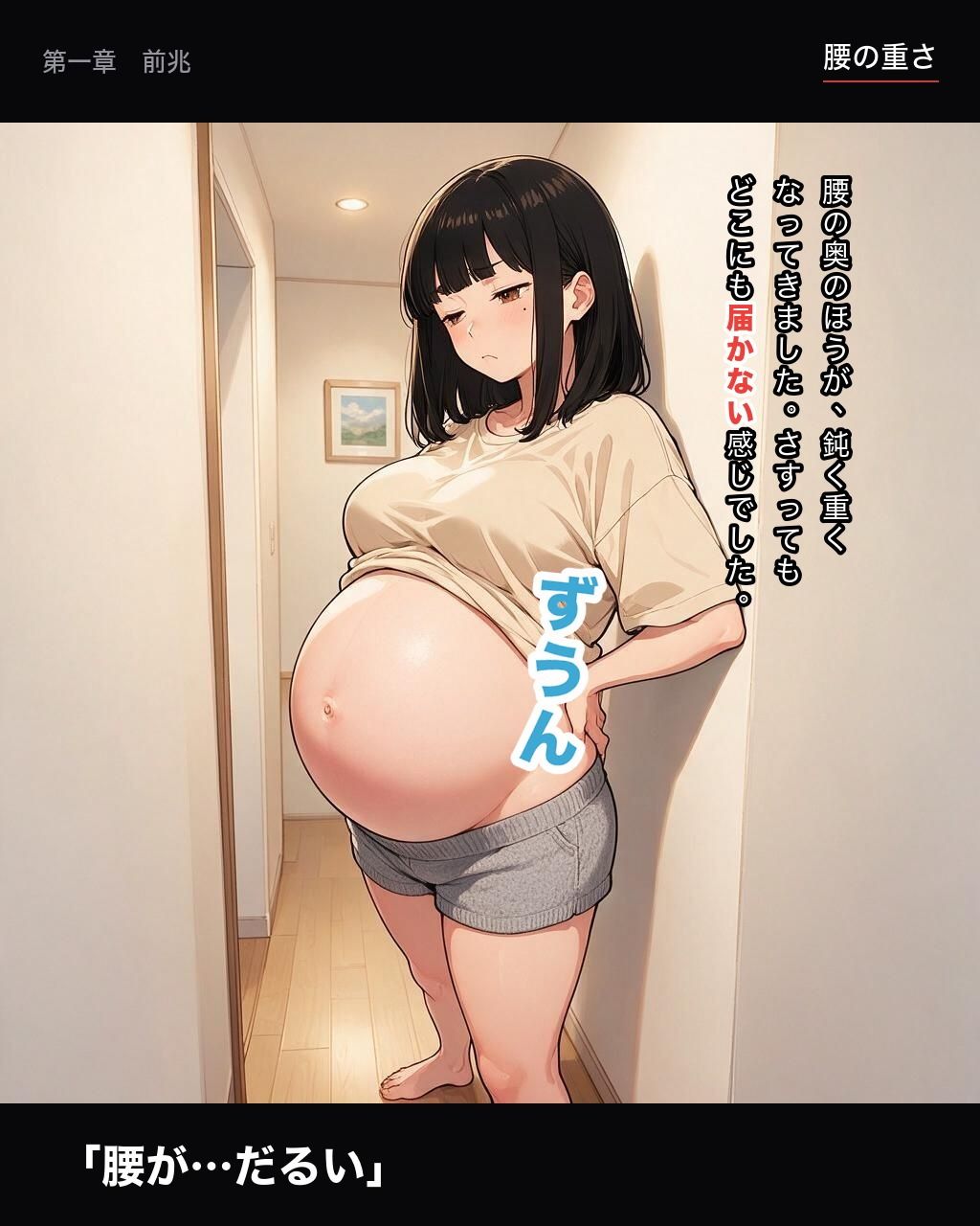 臨月妻の陣痛記録（CG集・全172枚） サンプル1ページ目