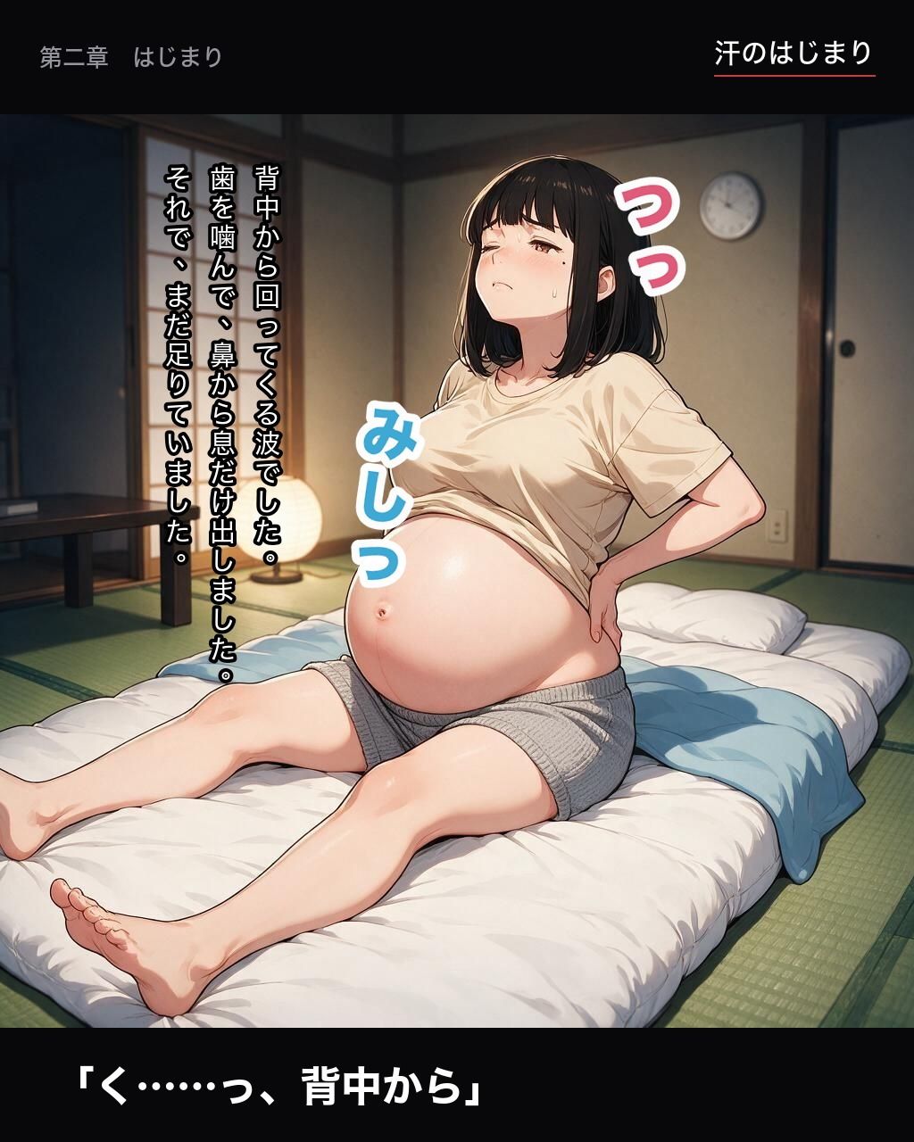 臨月妻の陣痛記録（CG集・全172枚） サンプル2ページ目