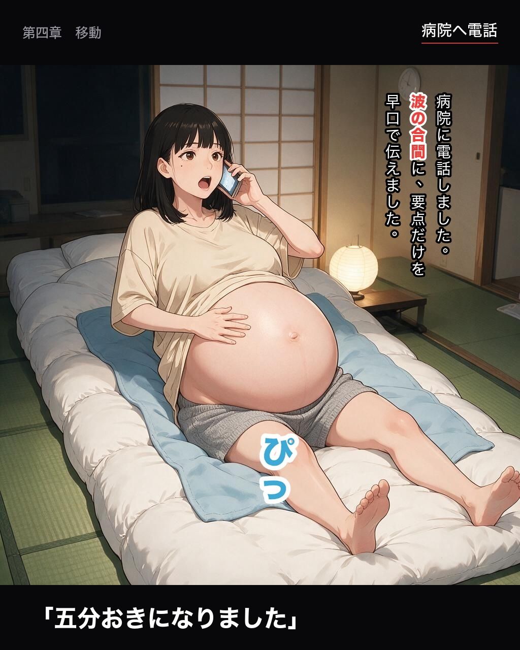 臨月妻の陣痛記録（CG集・全172枚） サンプル5ページ目