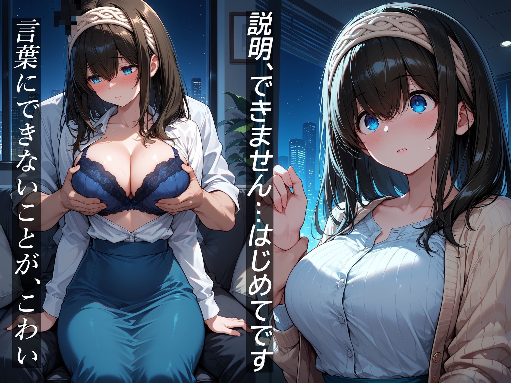 イケナイ関係 〜物静かな巨乳読書家 鷺〇文香が言葉を失い中出し漬けになるまで〜 サンプル4ページ目