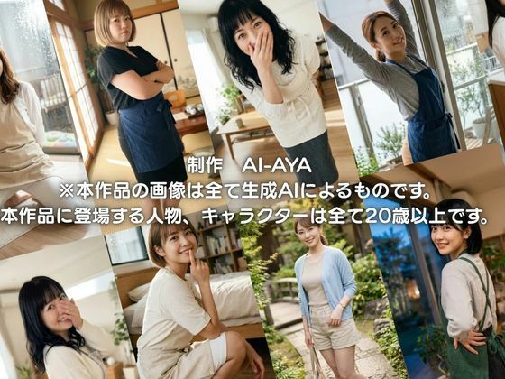 昼下がりの若奥様  全年齢向け美女名鑑 サンプル4ページ目