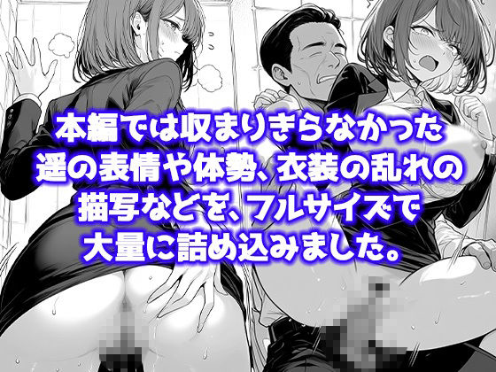 日向遥 -ひなた はるか- 〜未使用差分コレクション〜 モノクロ原画・カラー描き下ろし、グラビア集 サンプル3ページ目