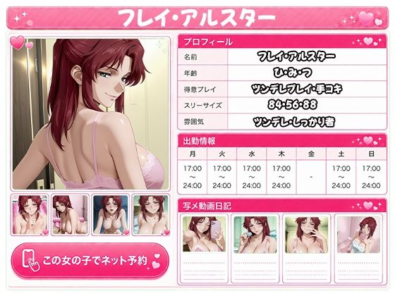 極上泡姫〜中出し専門ソープ店・S〇ED編〜 サンプル5ページ目