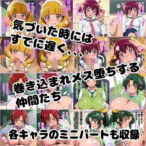 メス堕ち生徒会長〜スマイル組も巻き込み中〜 サンプル3ページ目