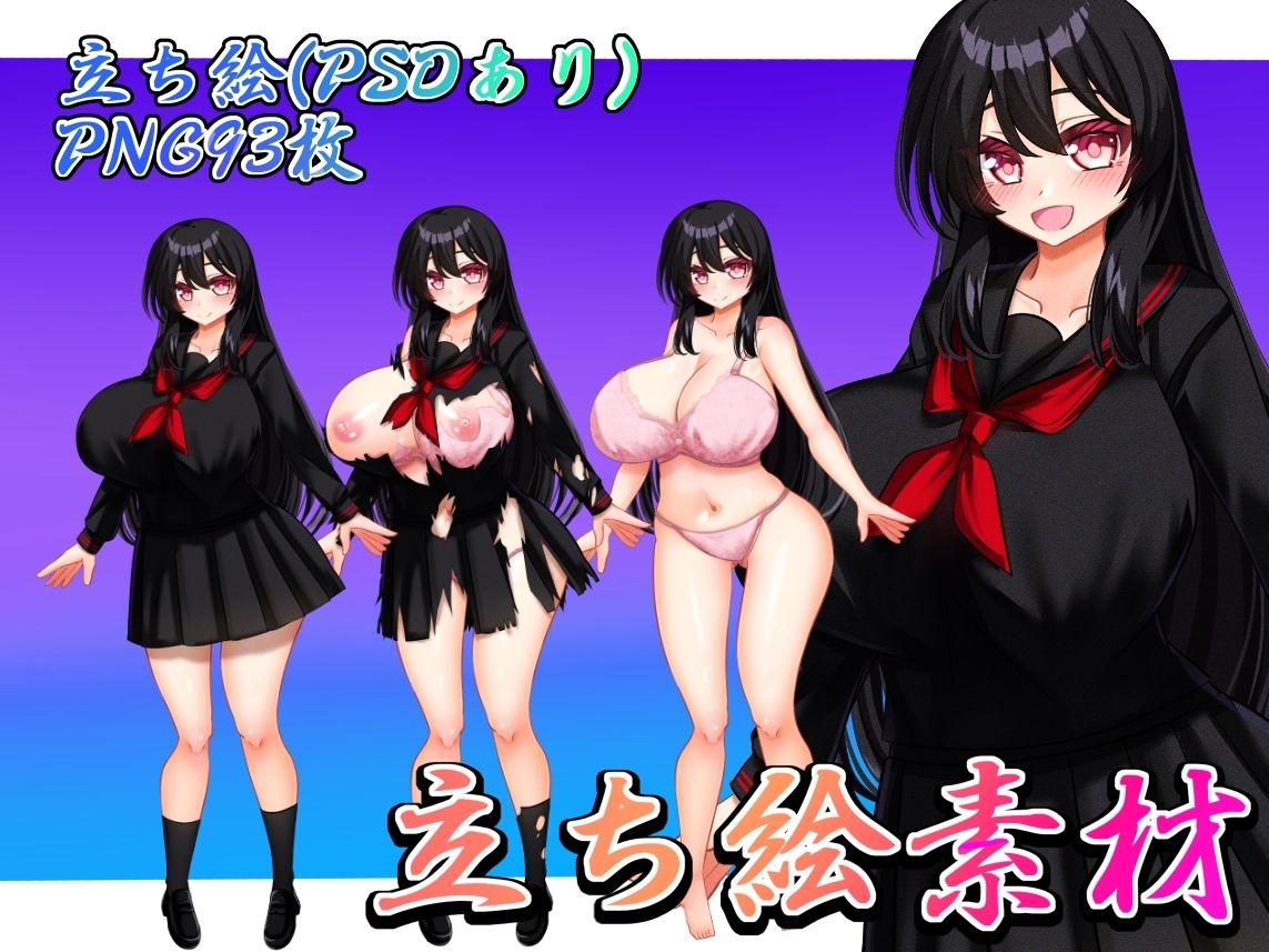 立ち絵素材 黒髪の女の子 HCGセット サンプル2ページ目