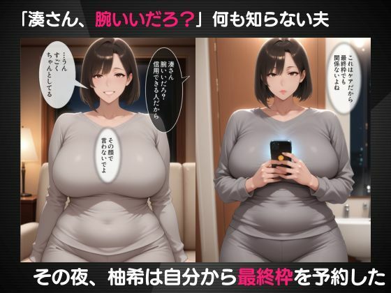 産後ケアに通う人妻の施術師は夫の先輩でした サンプル5ページ目