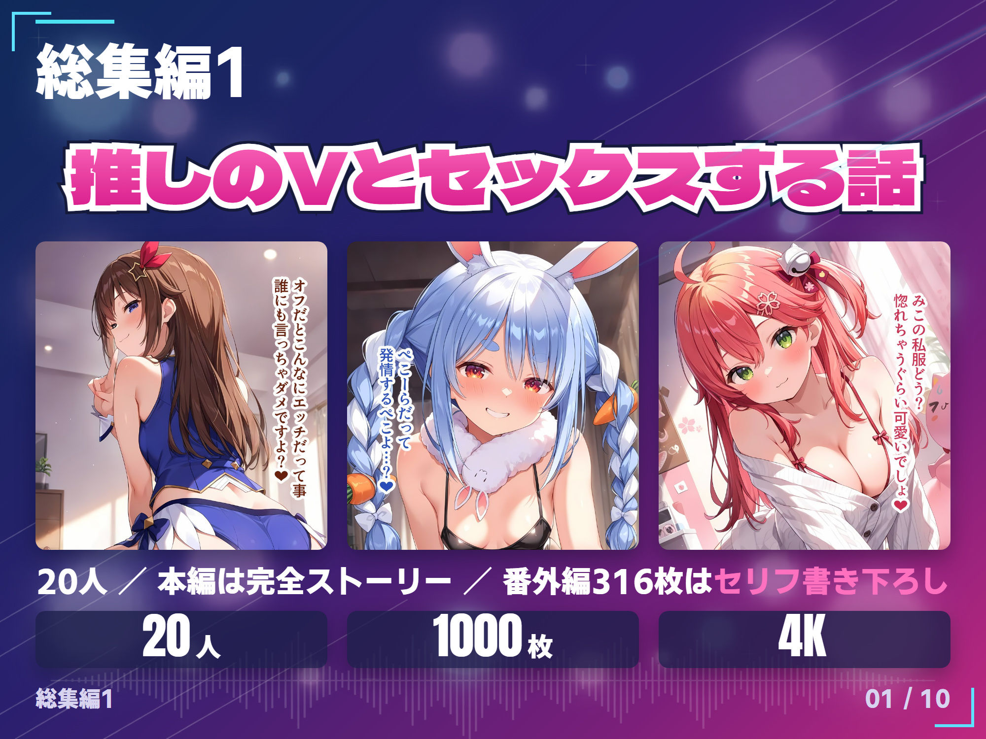 【総集編】推しのVとセックスする話【ときの〇ら/ロボ〇さん/AZ〇i/さくら〇こ/星街す〇せい/アキ・ローゼ〇タール/赤井は〇と/白上フ〇キ/夏色ま〇り/百鬼あ〇め/癒月ち〇こ/大空ス〇ル/湊あ〇あ/紫咲シ〇ン/大神ミ〇/猫又お〇ゆ/戌神こ〇ね/兎田ぺ〇ら/不知火フ〇ア/天音こ〇た】 サンプル1ページ目