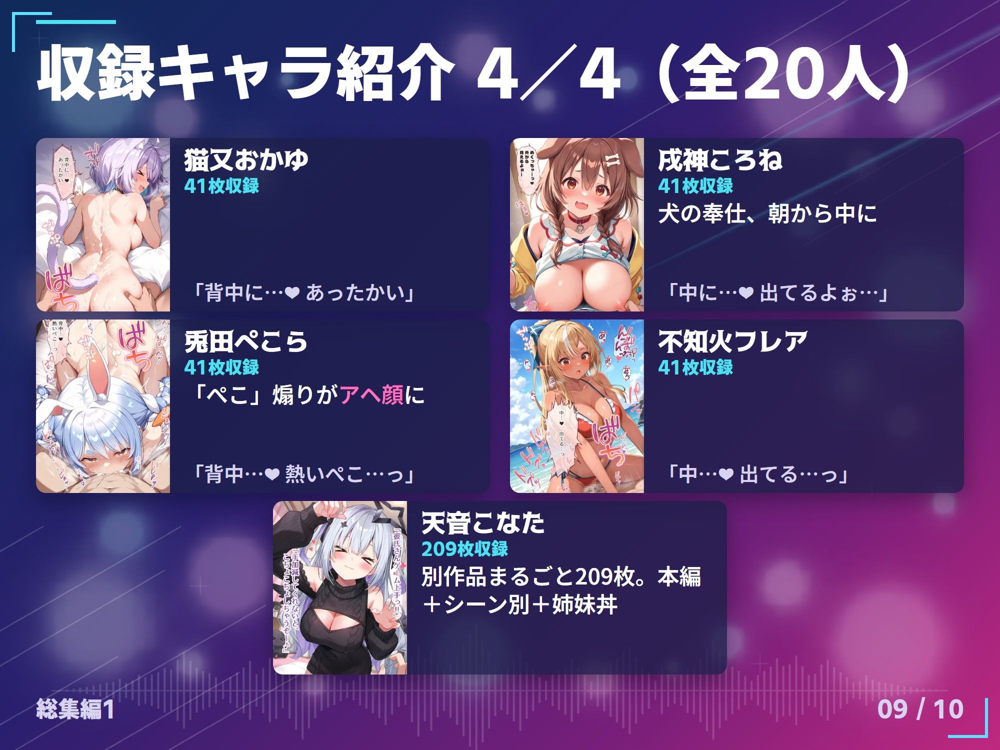 【総集編】推しのVとセックスする話【ときの〇ら/ロボ〇さん/AZ〇i/さくら〇こ/星街す〇せい/アキ・ローゼ〇タール/赤井は〇と/白上フ〇キ/夏色ま〇り/百鬼あ〇め/癒月ち〇こ/大空ス〇ル/湊あ〇あ/紫咲シ〇ン/大神ミ〇/猫又お〇ゆ/戌神こ〇ね/兎田ぺ〇ら/不知火フ〇ア/天音こ〇た】 サンプル9ページ目