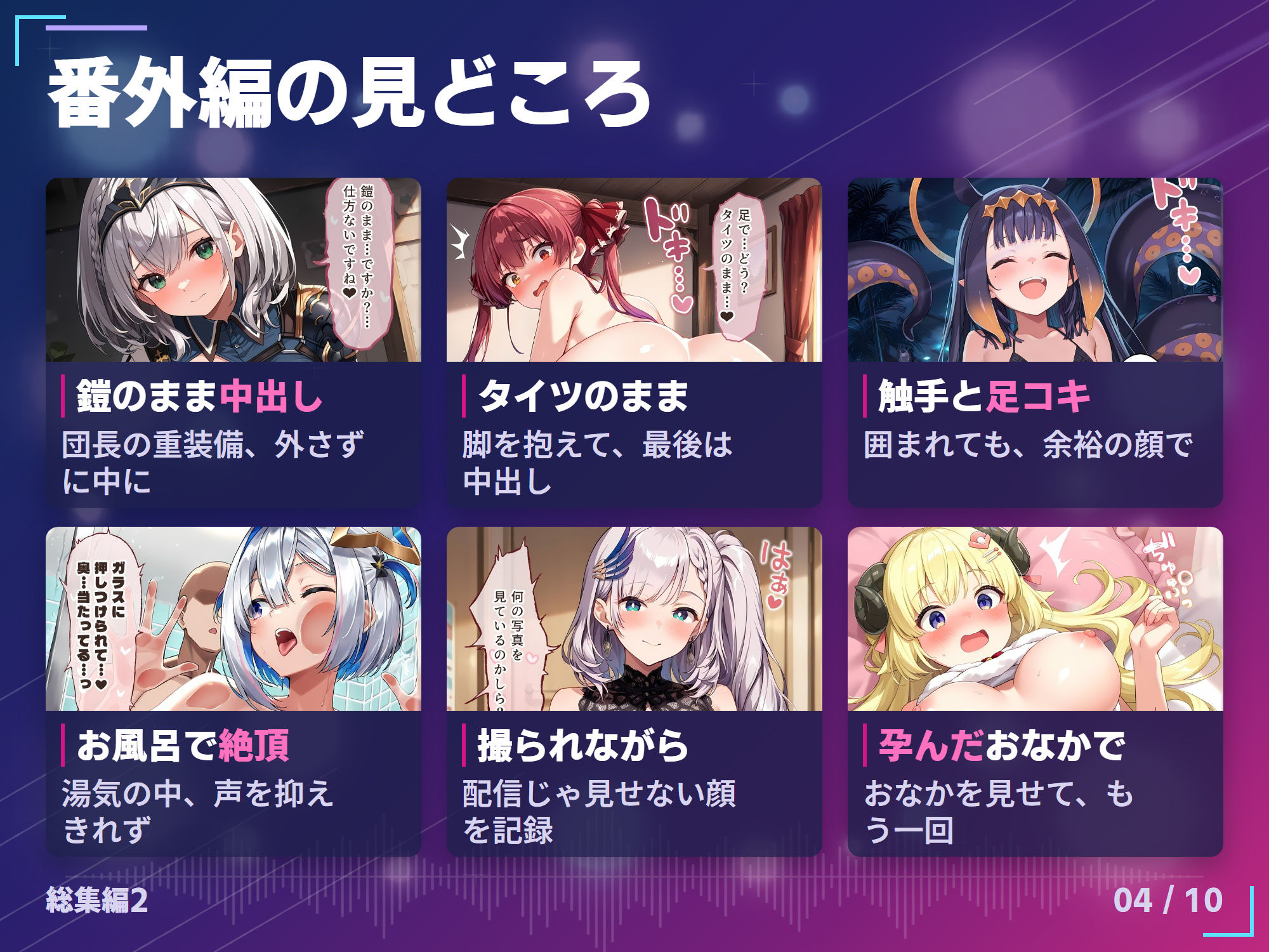 【総集編】推しのVとセックスする話【白銀ノ〇ル/宝鐘マ〇ン/天音か〇た/角巻わ〇め/常闇ト〇/姫森ル〇ナ/桐生コ〇/雪花ラ〇ィ/桃鈴ね〇/獅白ぼ〇ん/尾丸ポ〇カ/森カリ〇ペ/小鳥遊キ〇ラ/一伊那〇栖/ワトソン・アメ〇ア/がうる・ぐ〇/ラプラス・ダー〇ネス/鷹嶺ル〇/沙花叉ク〇ヱ/風真い〇は/博衣こ〇り/オーロ・クロ〇ー/ハコス・ベー〇ズ/七詩ム〇イ/パヴォリア・レ〇ネ/こぼ・かな〇る/友〇A】 サンプル4ページ目