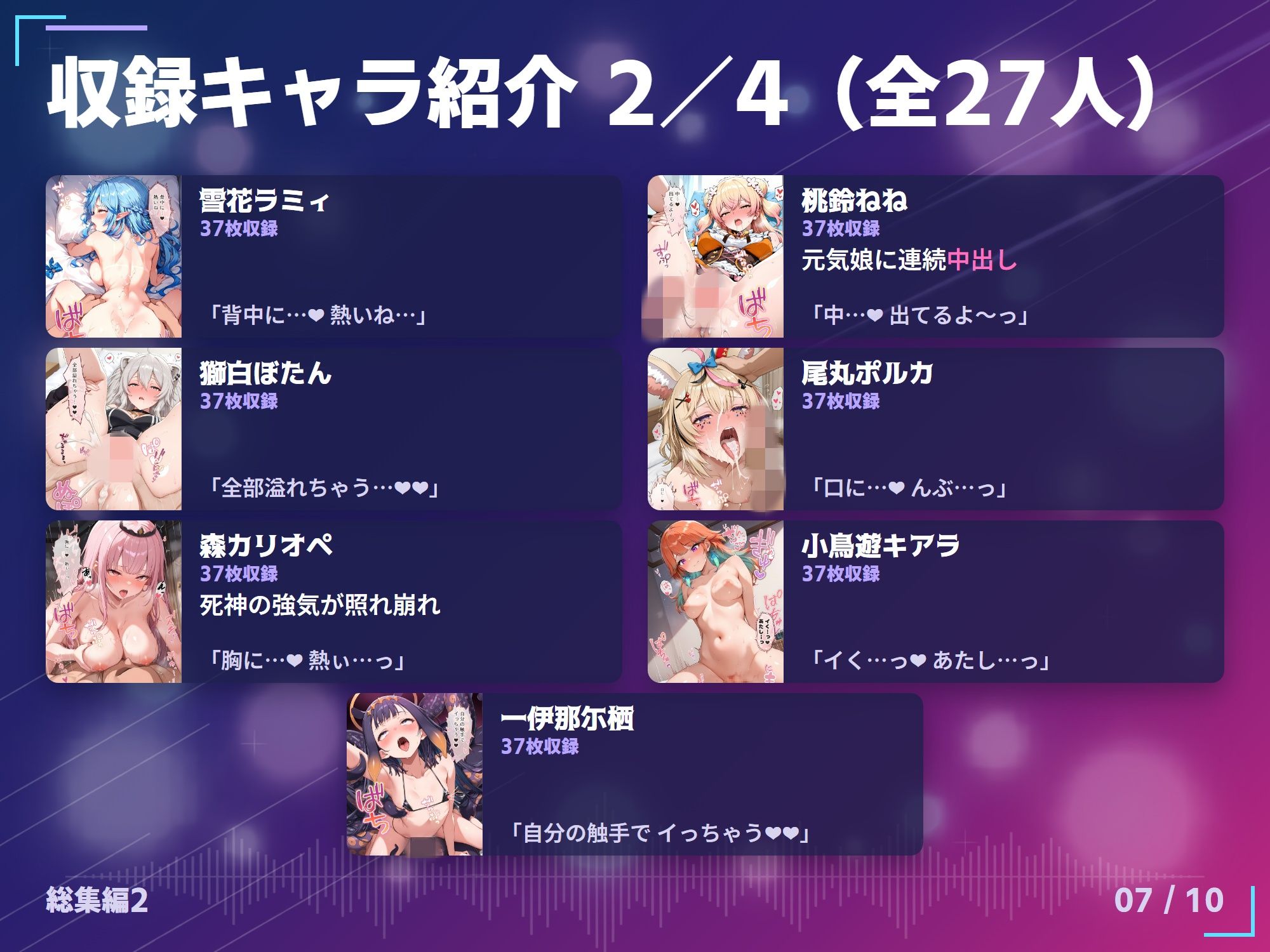 【総集編】推しのVとセックスする話【白銀ノ〇ル/宝鐘マ〇ン/天音か〇た/角巻わ〇め/常闇ト〇/姫森ル〇ナ/桐生コ〇/雪花ラ〇ィ/桃鈴ね〇/獅白ぼ〇ん/尾丸ポ〇カ/森カリ〇ペ/小鳥遊キ〇ラ/一伊那〇栖/ワトソン・アメ〇ア/がうる・ぐ〇/ラプラス・ダー〇ネス/鷹嶺ル〇/沙花叉ク〇ヱ/風真い〇は/博衣こ〇り/オーロ・クロ〇ー/ハコス・ベー〇ズ/七詩ム〇イ/パヴォリア・レ〇ネ/こぼ・かな〇る/友〇A】 サンプル7ページ目