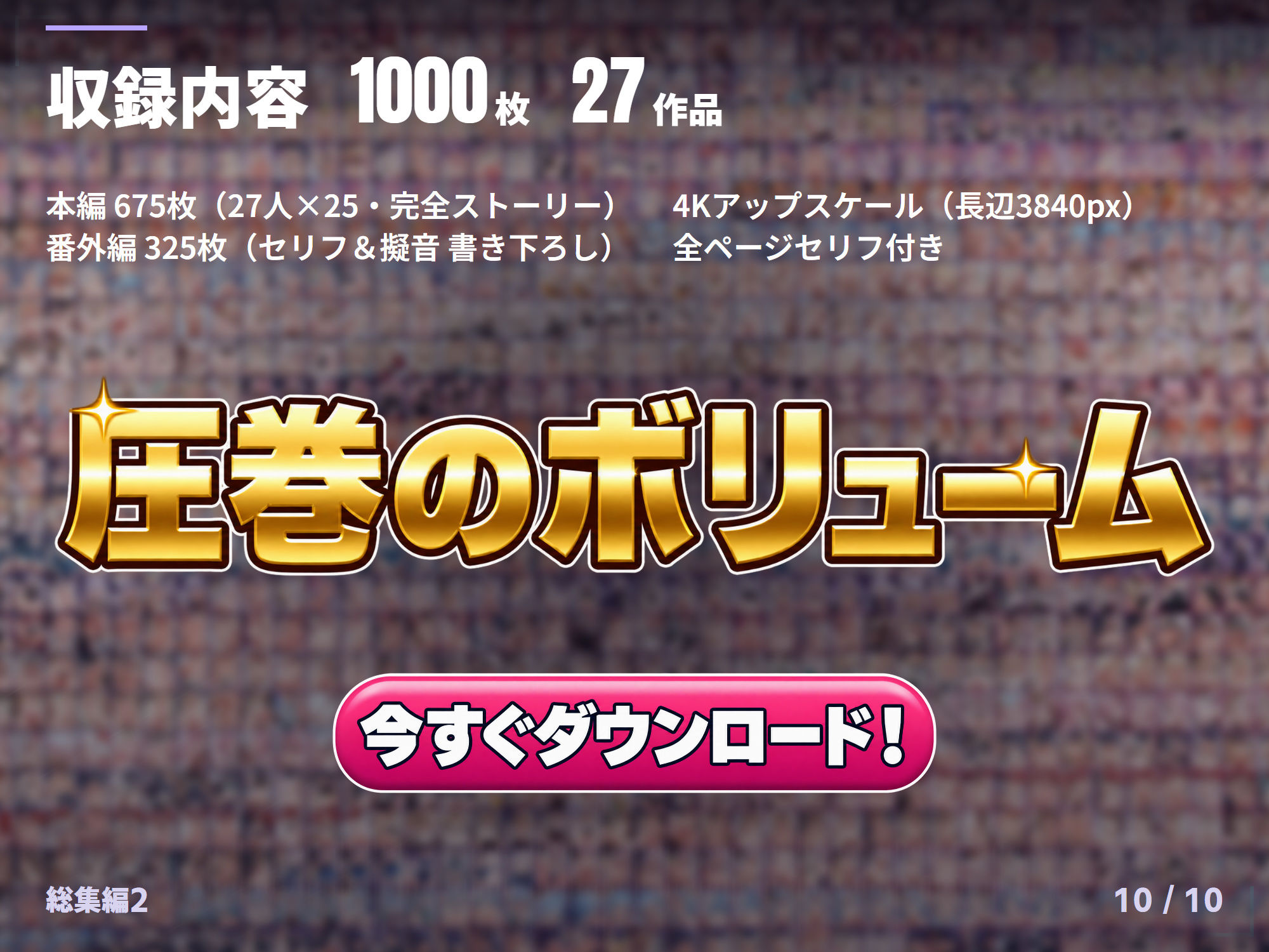 【総集編】推しのVとセックスする話【白銀ノ〇ル/宝鐘マ〇ン/天音か〇た/角巻わ〇め/常闇ト〇/姫森ル〇ナ/桐生コ〇/雪花ラ〇ィ/桃鈴ね〇/獅白ぼ〇ん/尾丸ポ〇カ/森カリ〇ペ/小鳥遊キ〇ラ/一伊那〇栖/ワトソン・アメ〇ア/がうる・ぐ〇/ラプラス・ダー〇ネス/鷹嶺ル〇/沙花叉ク〇ヱ/風真い〇は/博衣こ〇り/オーロ・クロ〇ー/ハコス・ベー〇ズ/七詩ム〇イ/パヴォリア・レ〇ネ/こぼ・かな〇る/友〇A】 サンプル10ページ目