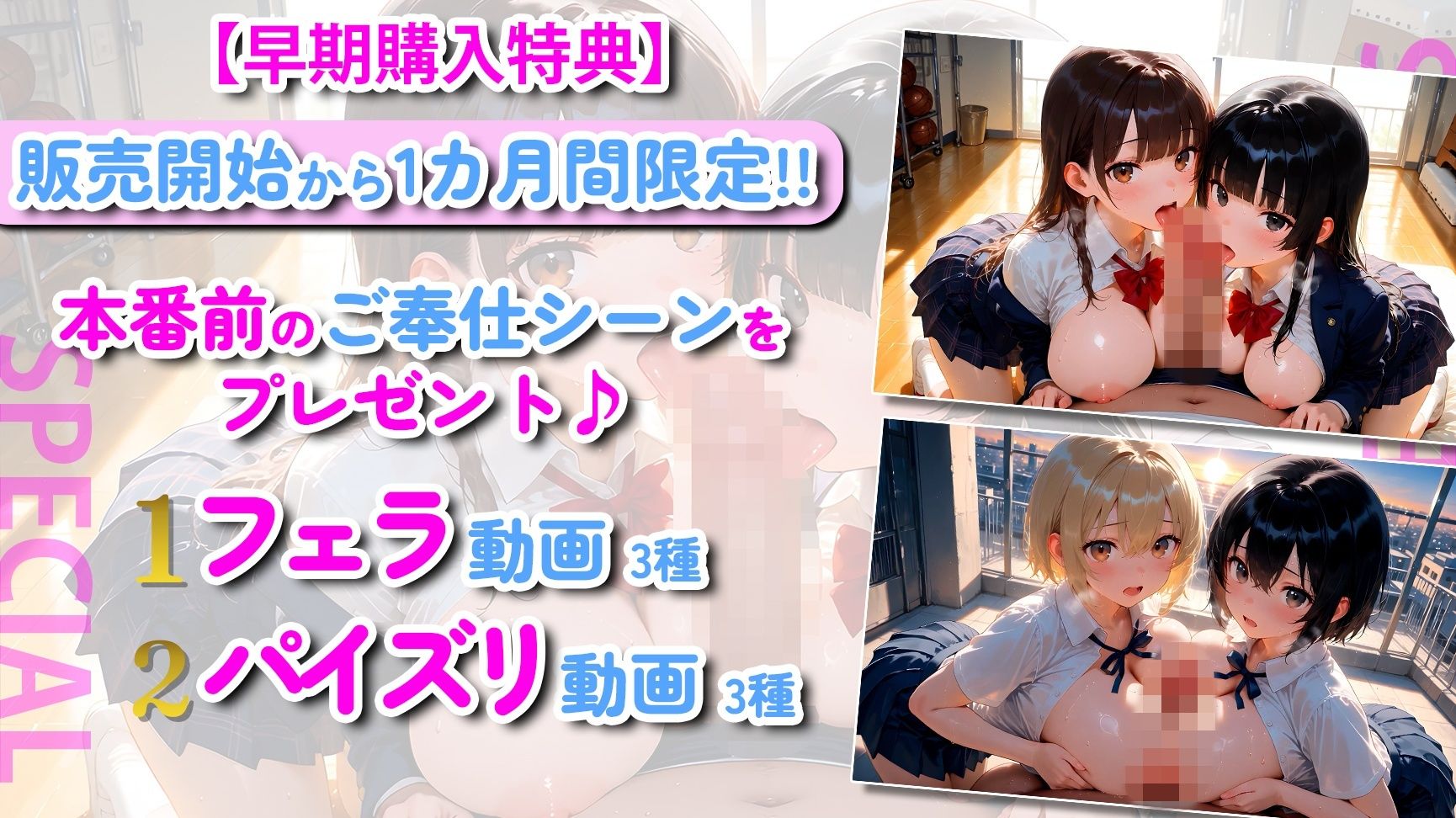 【4Kアニメ】顔面偏差値SSS！巨乳制服JKと汗だくセックス139連発！【106分】 サンプル5ページ目