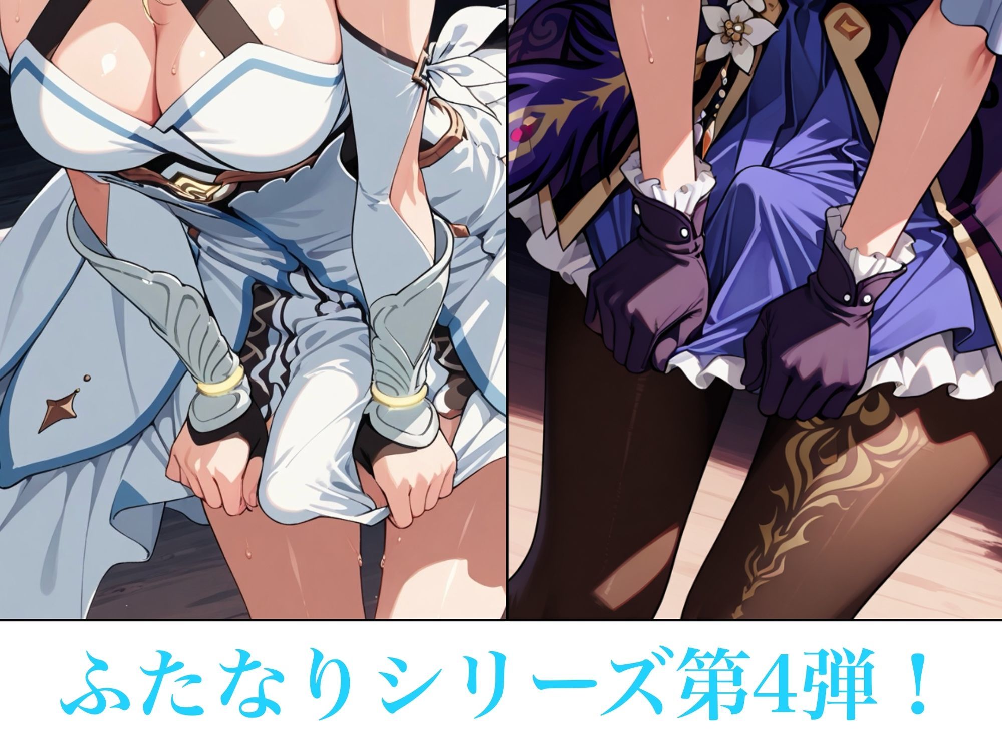 ふたなり洞窟 サンプル2ページ目
