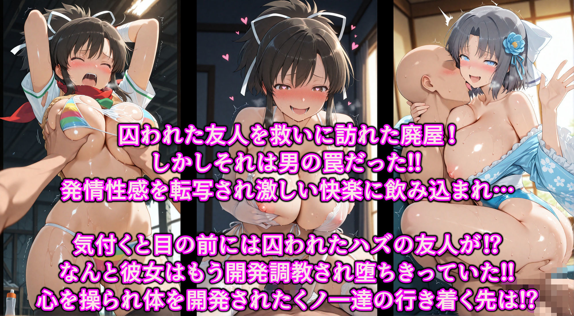 友達同士でチンポの奪い合い！！淫欲コピー洗脳の快楽地獄で絶頂調教♪ヌルヌル爆乳くノ一まんこを乱れ喰い サンプル1ページ目