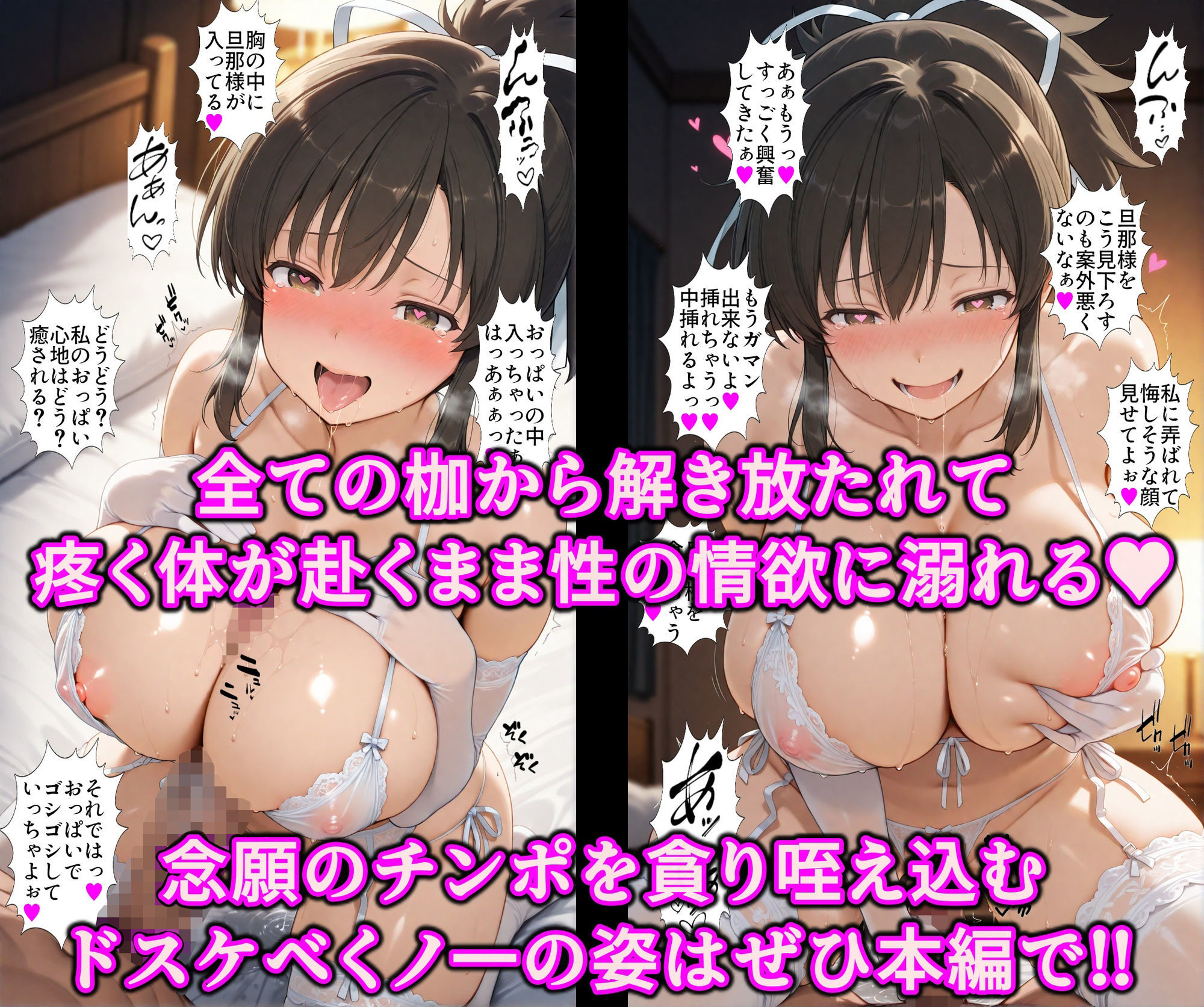 友達同士でチンポの奪い合い！！淫欲コピー洗脳の快楽地獄で絶頂調教♪ヌルヌル爆乳くノ一まんこを乱れ喰い サンプル10ページ目