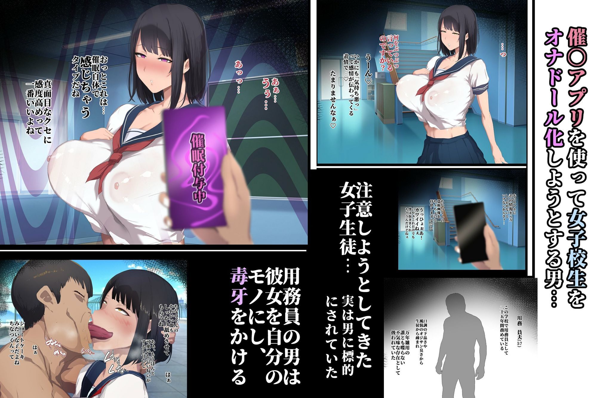 うだつの上がらないただの用務員の私が女子校で一軍女子をオナドール化できていたわけ サンプル2ページ目