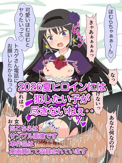 2026夏アニメヒロイン凌●  追加パック サンプル1ページ目