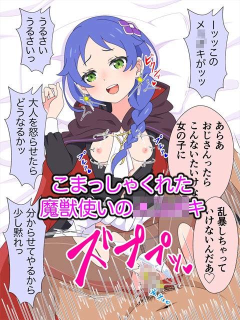 2026夏アニメヒロイン凌●  追加パック サンプル5ページ目