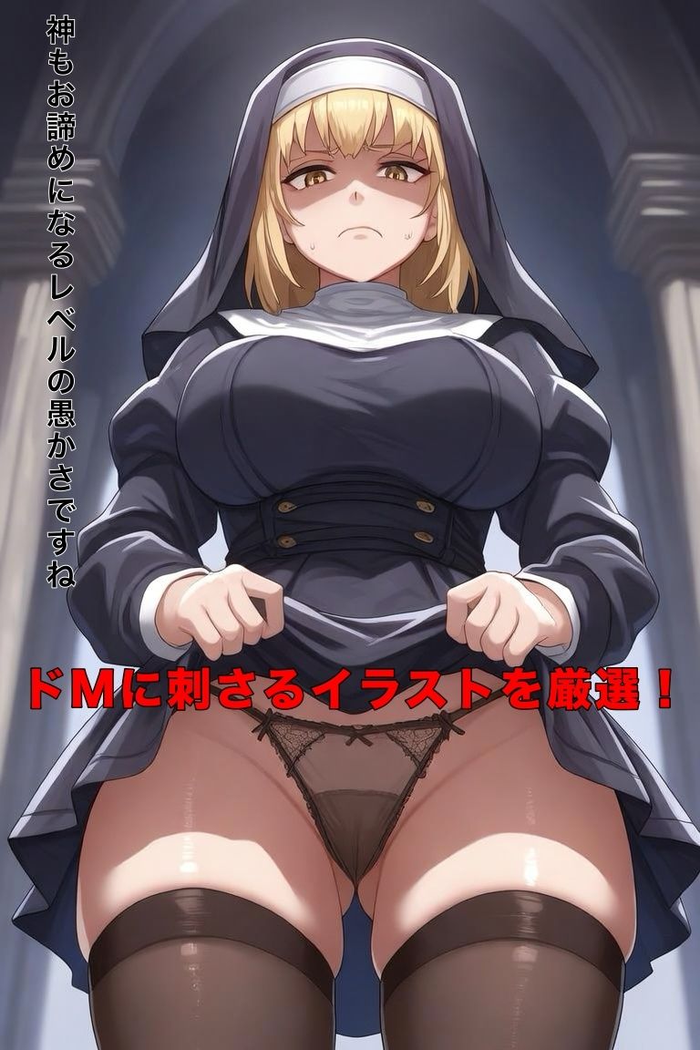 嫌々見せてくれる女性達シリーズ  シスター編 サンプル2ページ目