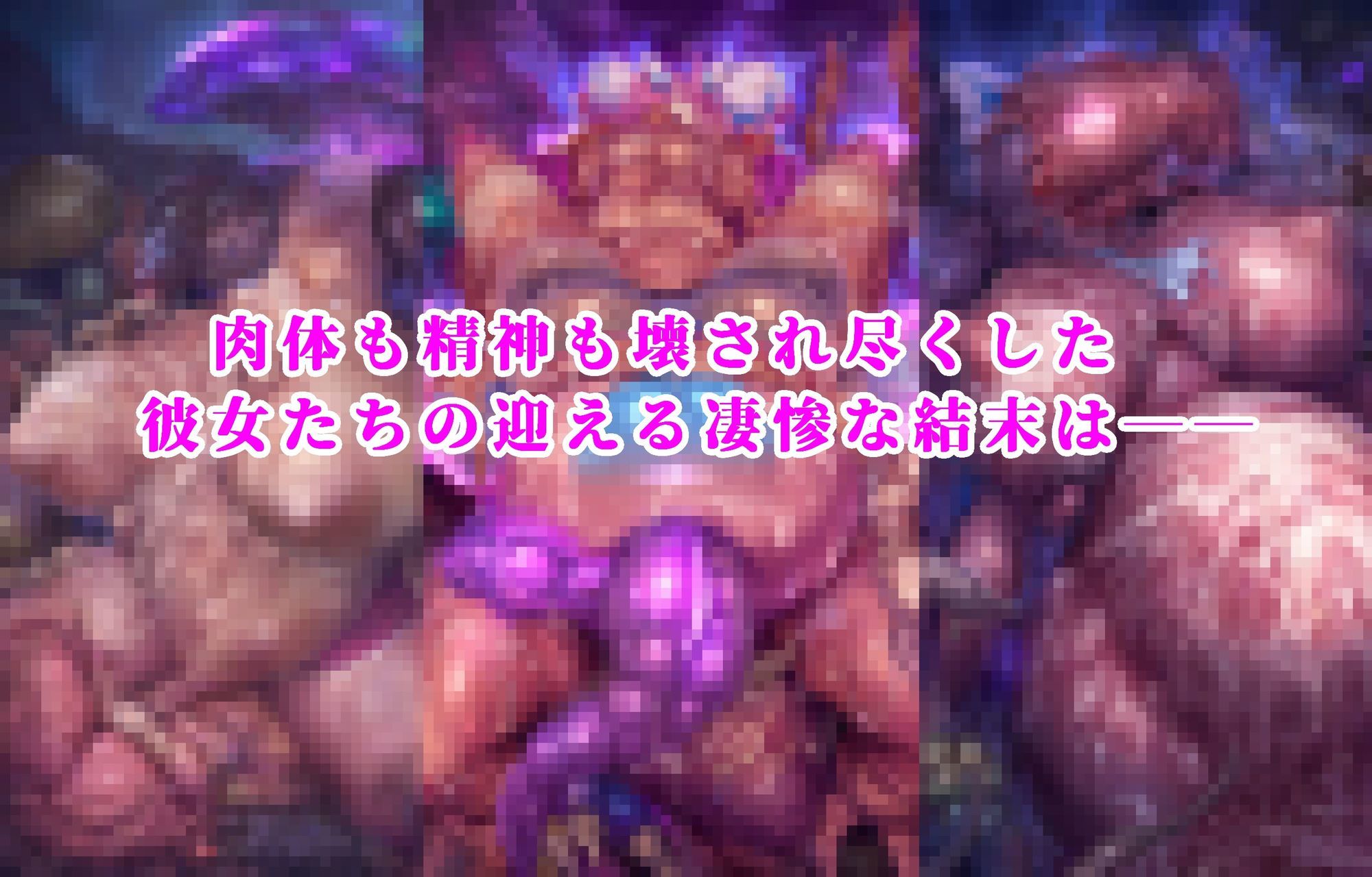 ひろプリ毒キノコ敗北 総集編 サンプル9ページ目