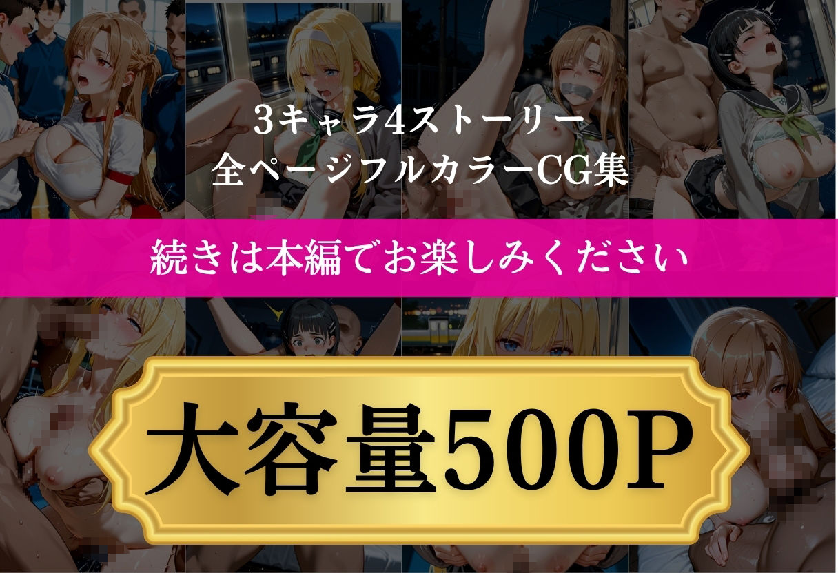 美少女ヒロイン完堕ちレシピ サンプル10ページ目
