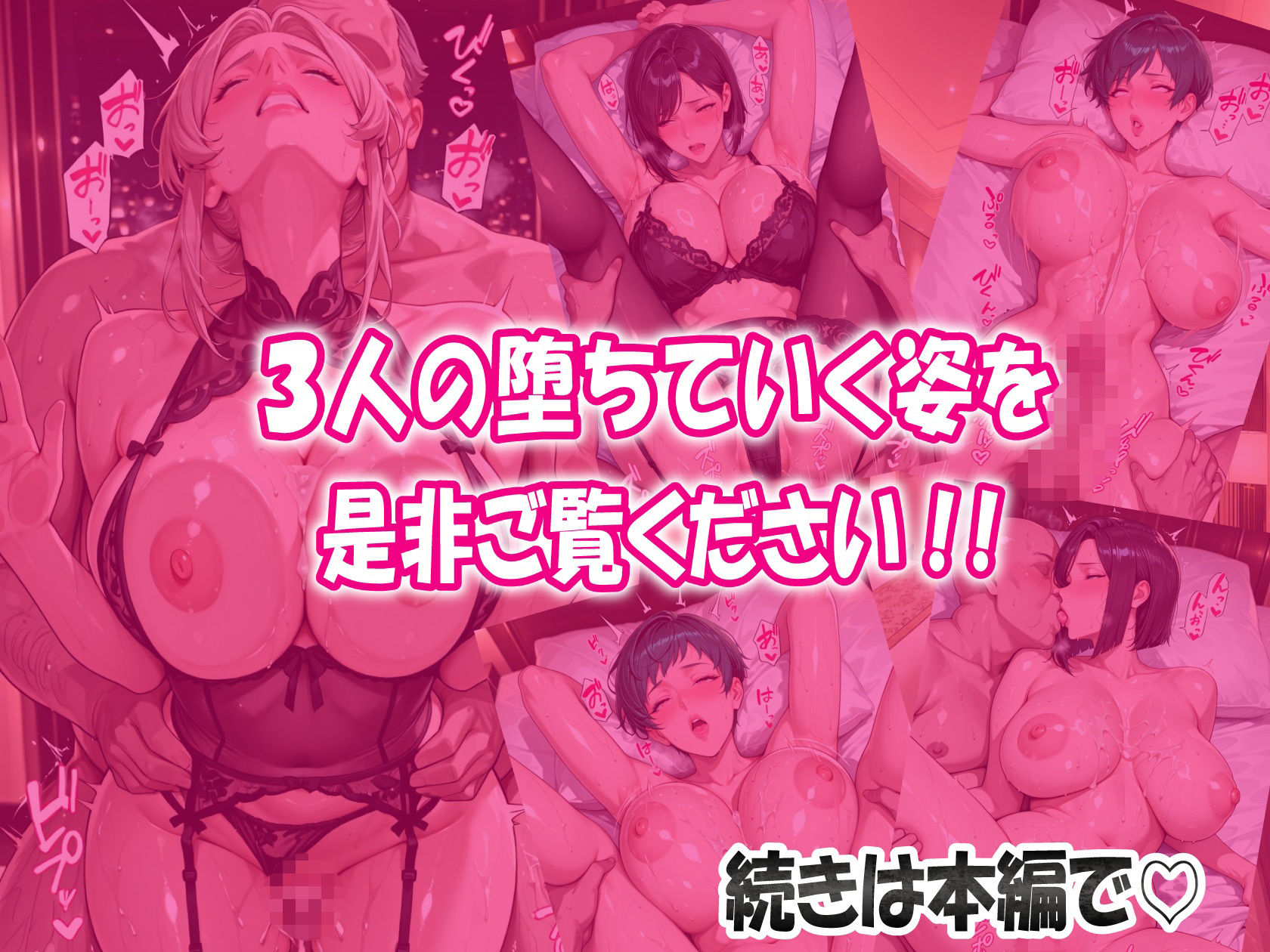 【どすけべ人妻】ランジェリー人妻ぶっ壊れ孕ませSEX 子宮口直撃中出し→溢れ精液→即挿入の終わらないアヘ顔400P超 サンプル9ページ目