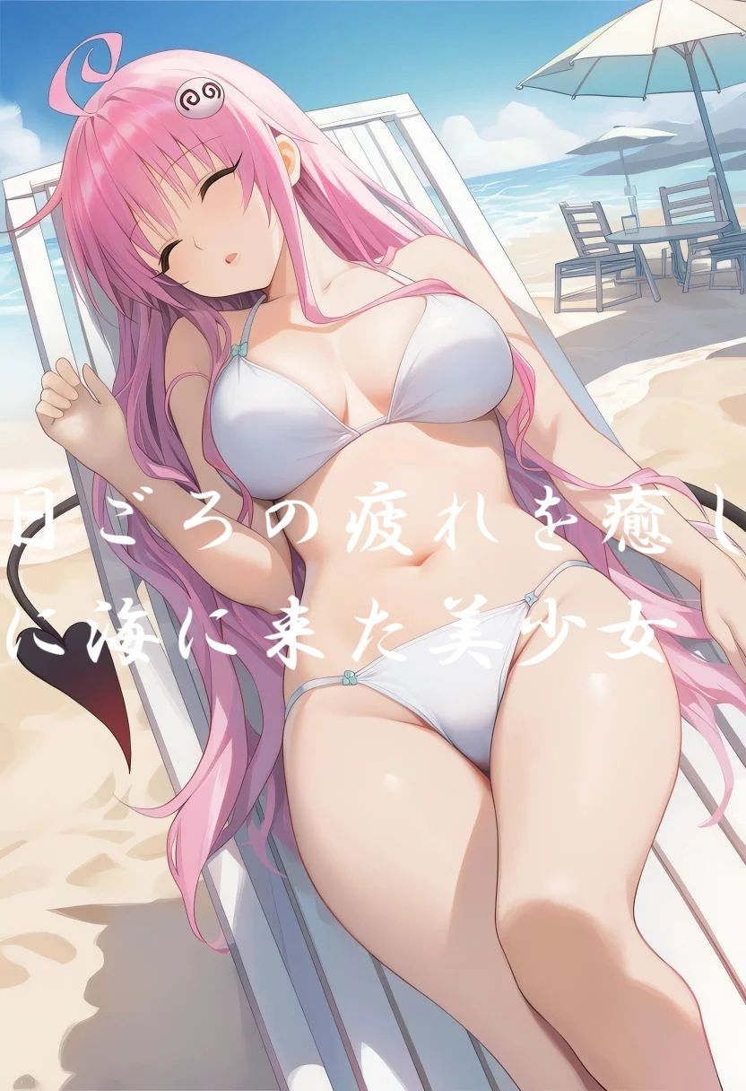海と温泉でおそわれた女の子たち。 サンプル1ページ目