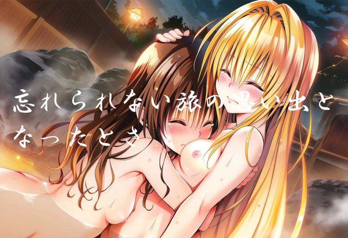 海と温泉でおそわれた女の子たち。 サンプル6ページ目