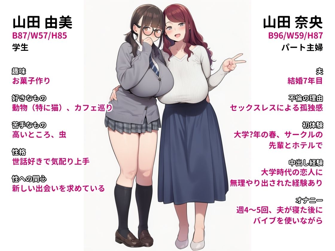 家庭訪問したJK宅で母娘まとめて親子丼 サンプル4ページ目