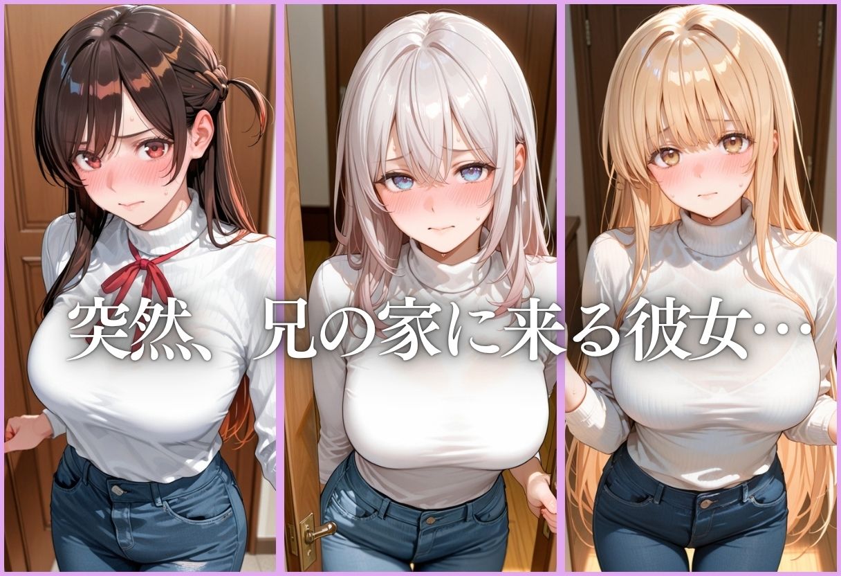 AV女優の妹が騎乗位の練習おねだりしてきた〜撮影前夜の激しく甘いレッスン？！ サンプル2ページ目