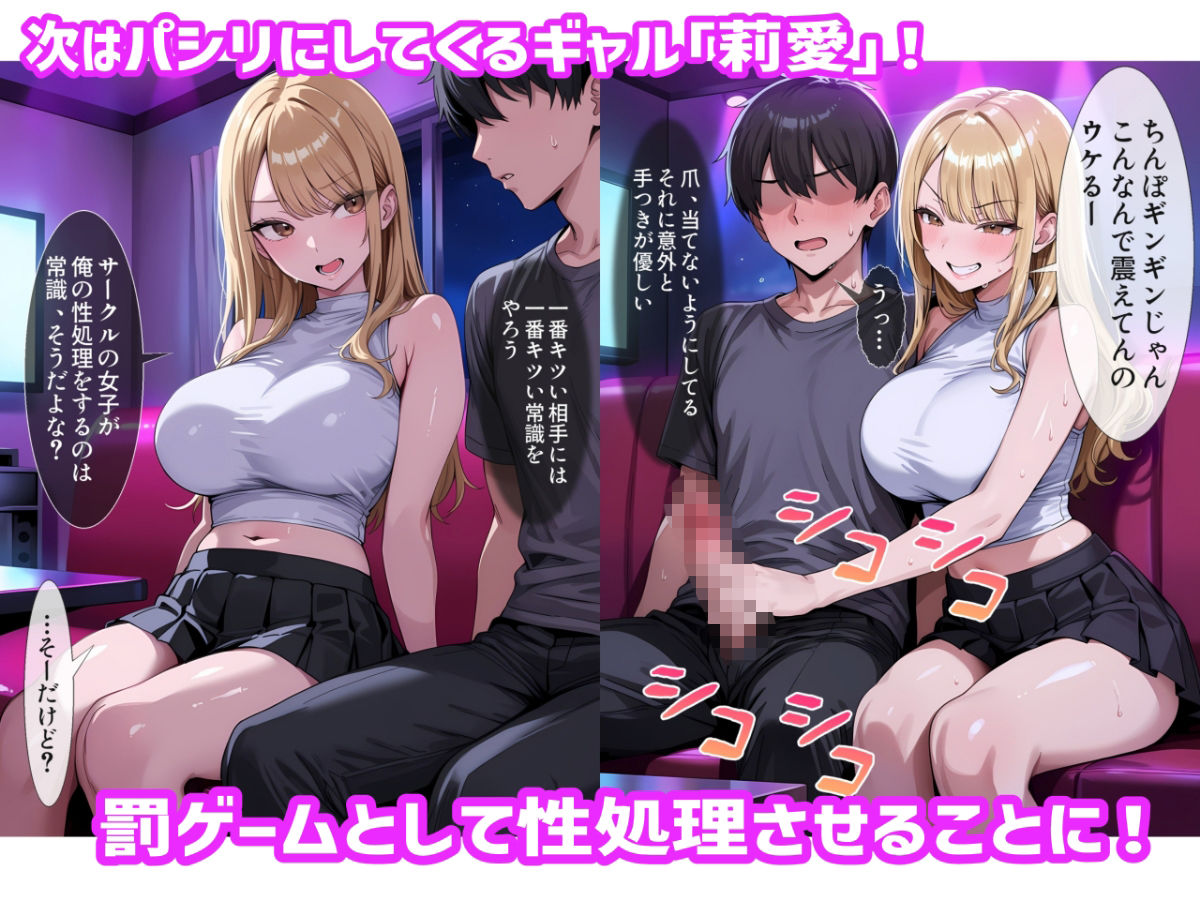 パシリの俺が常識改変アプリでサークルの女を全員堕とした話 サンプル4ページ目