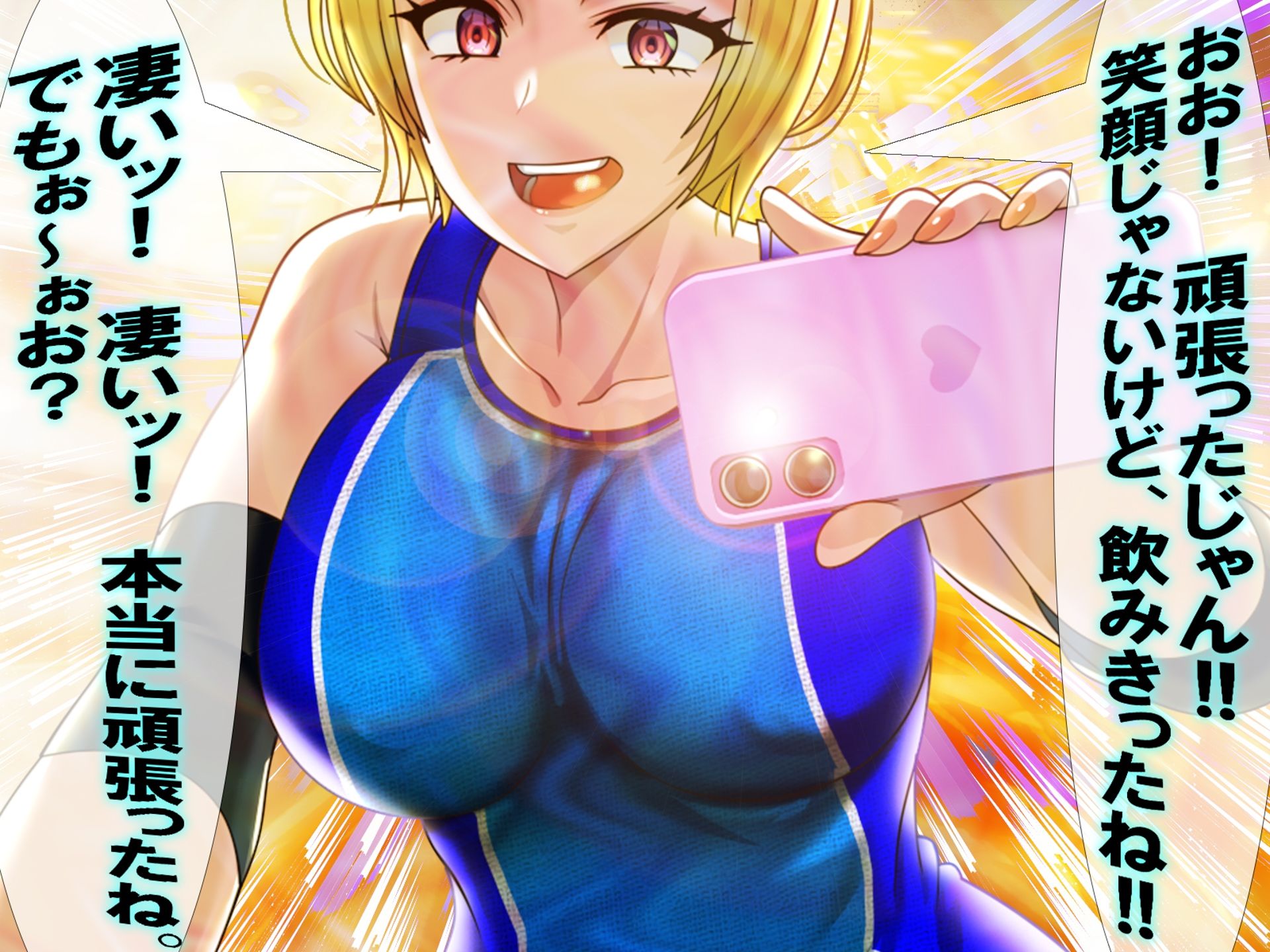 1日！ バレー部の聖水イジメ！！！ サンプル5ページ目