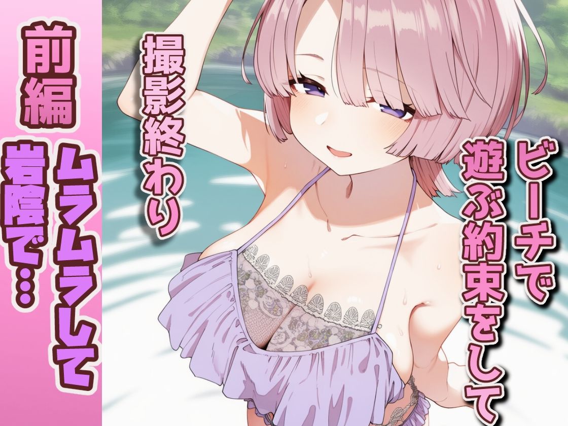 【セリフ、動画付き】ドスケベアイドル達はセフレ奴●…（はーと） サンプル1ページ目