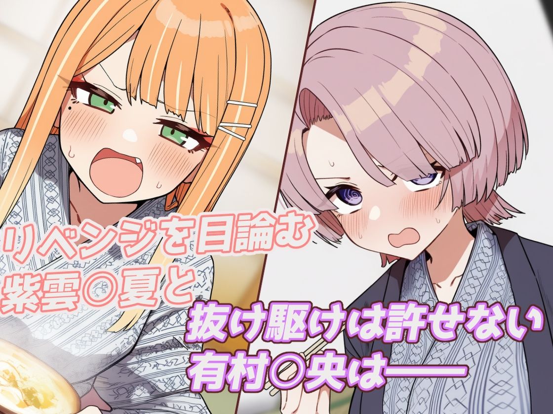 【セリフ、動画付き】ドスケベアイドル達はセフレ奴●…（はーと） サンプル7ページ目