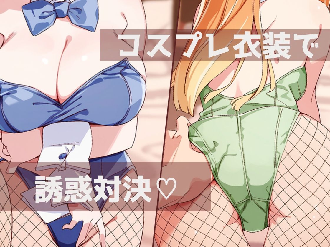 【セリフ、動画付き】ドスケベアイドル達はセフレ奴●…（はーと） サンプル8ページ目