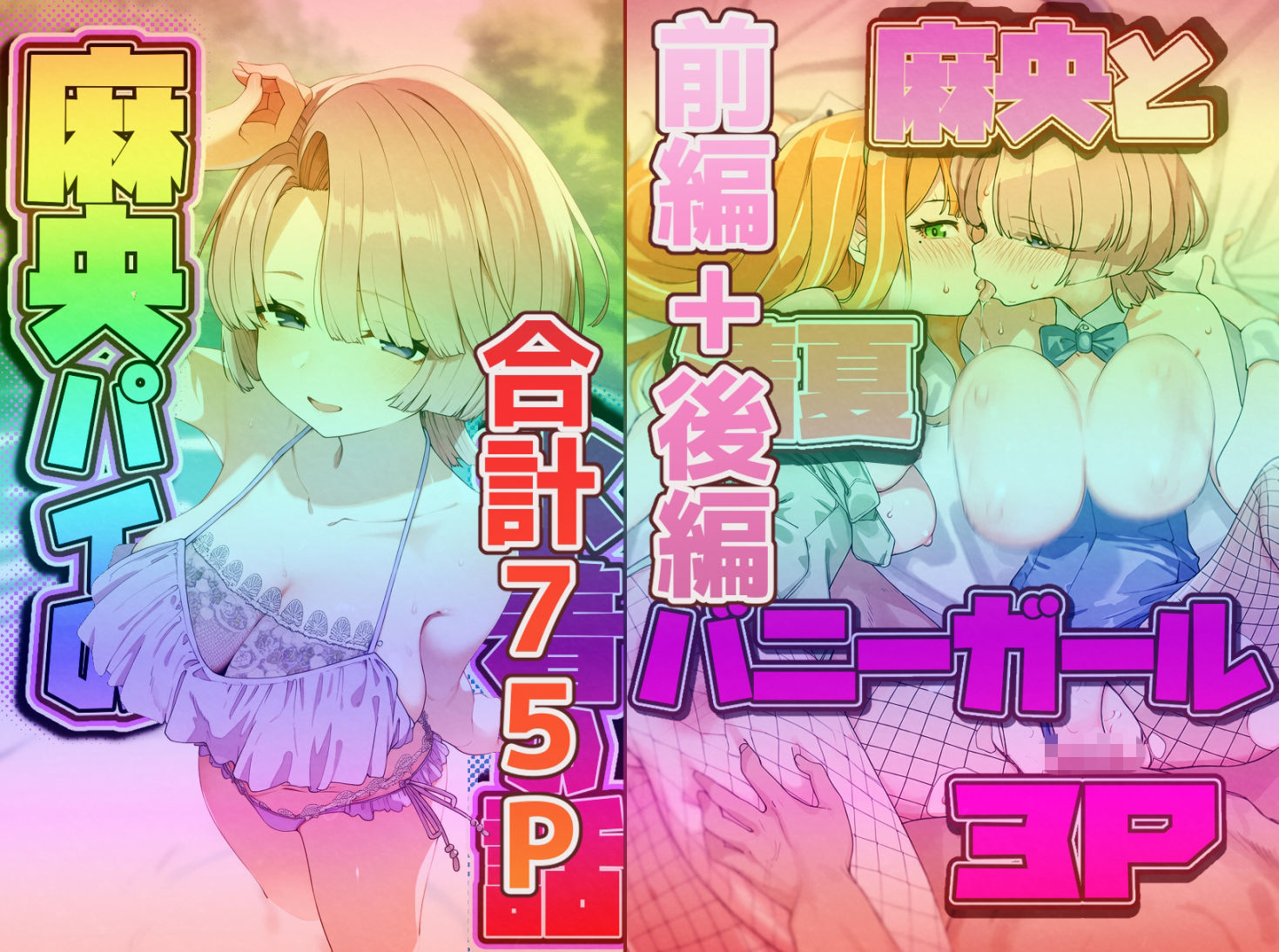 【セリフ、動画付き】ドスケベアイドル達はセフレ奴●…（はーと） サンプル10ページ目