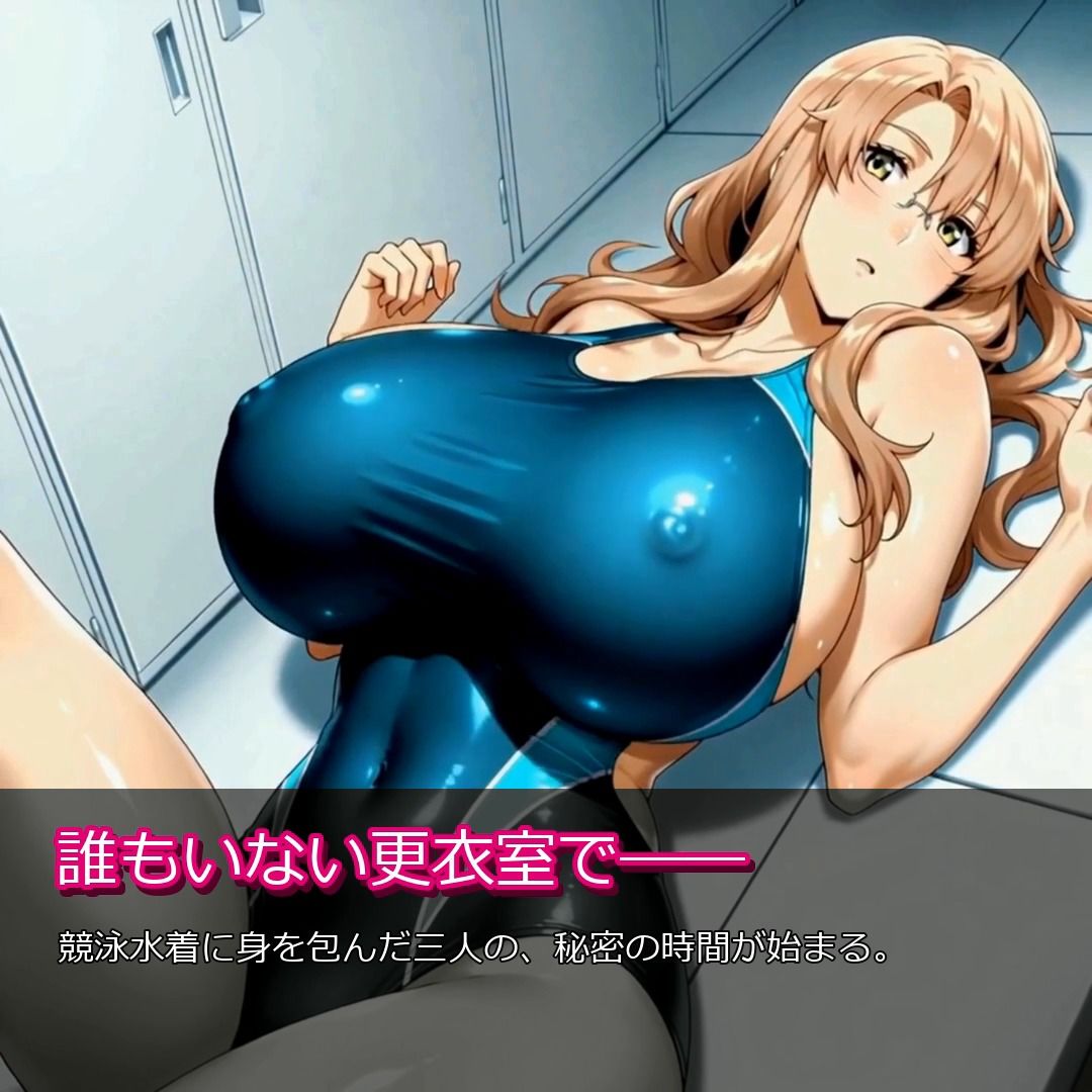 橘家の更衣室ハメ撮り動画 サンプル3ページ目