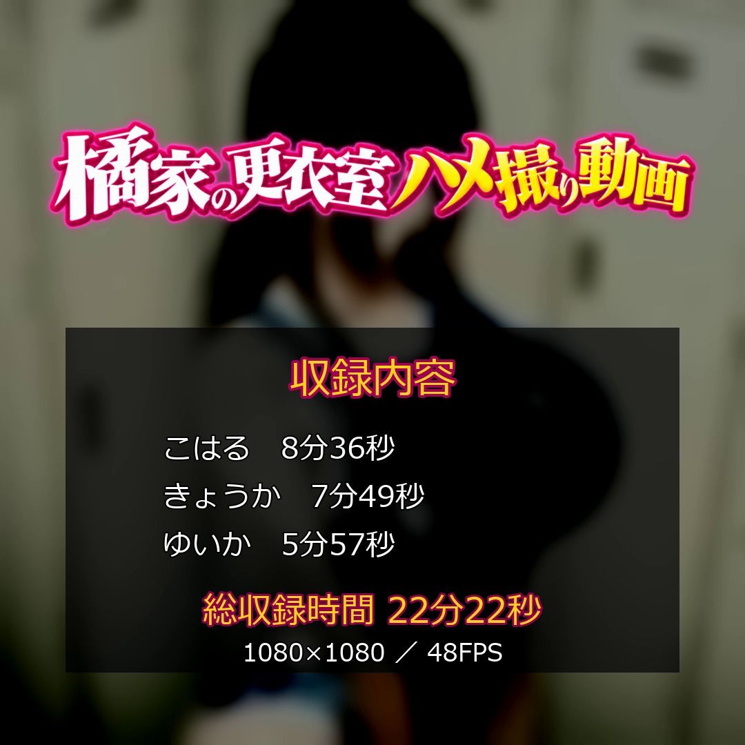橘家の更衣室ハメ撮り動画 サンプル10ページ目