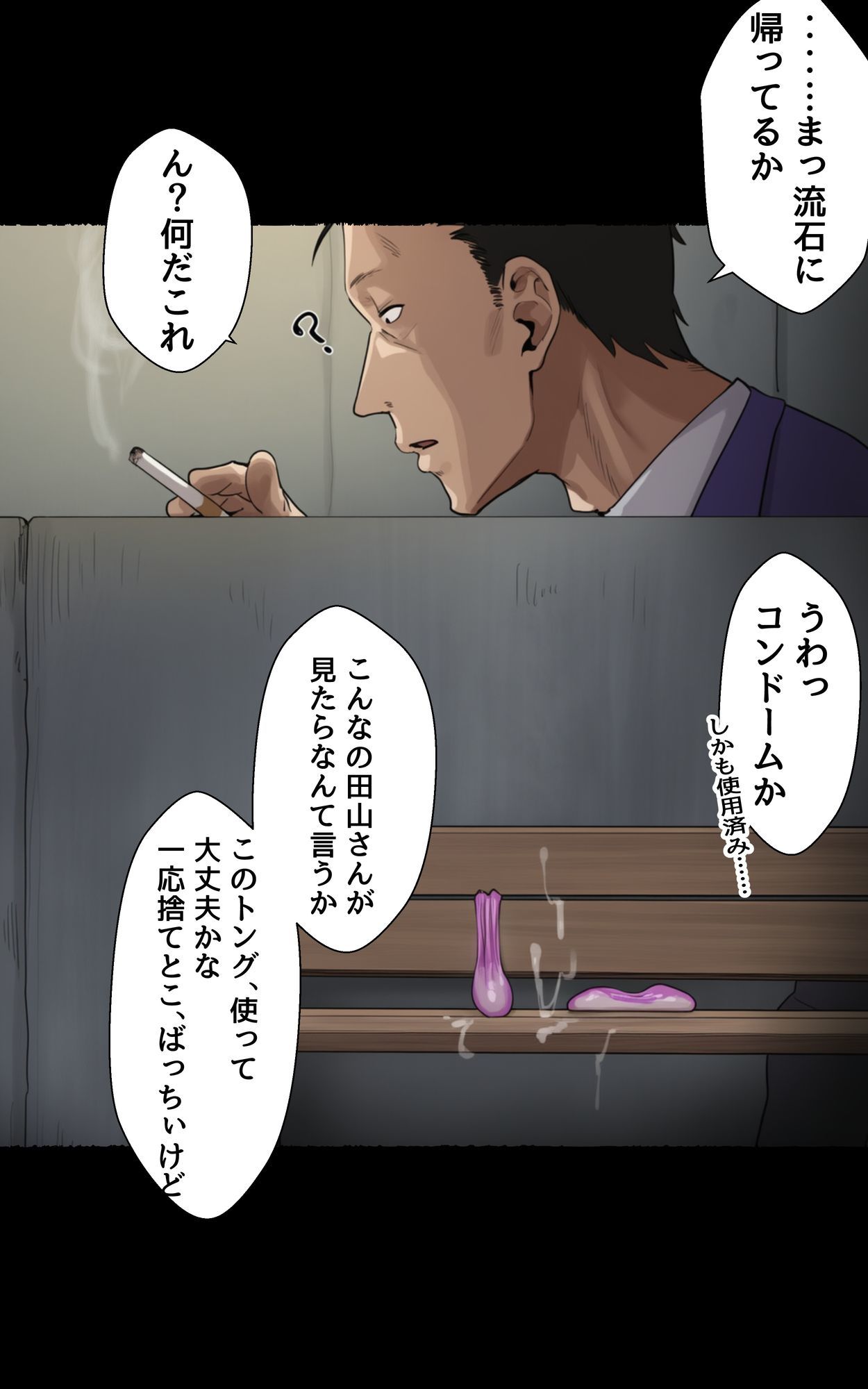 クール系即堕ち雑魚マ〇コの田山さん（NTR風） サンプル2ページ目