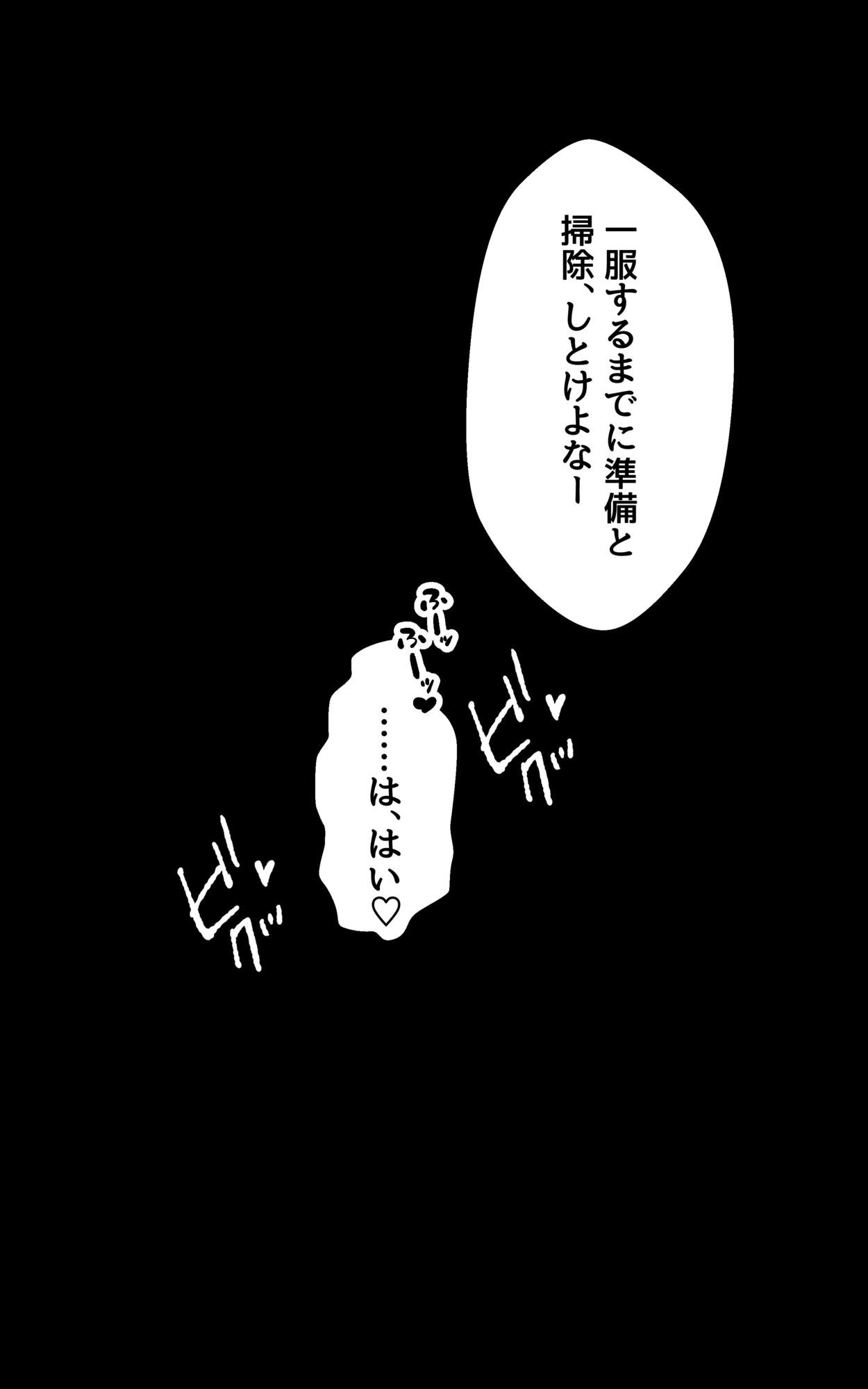 クール系即堕ち雑魚マ〇コの田山さん（NTR風） サンプル8ページ目
