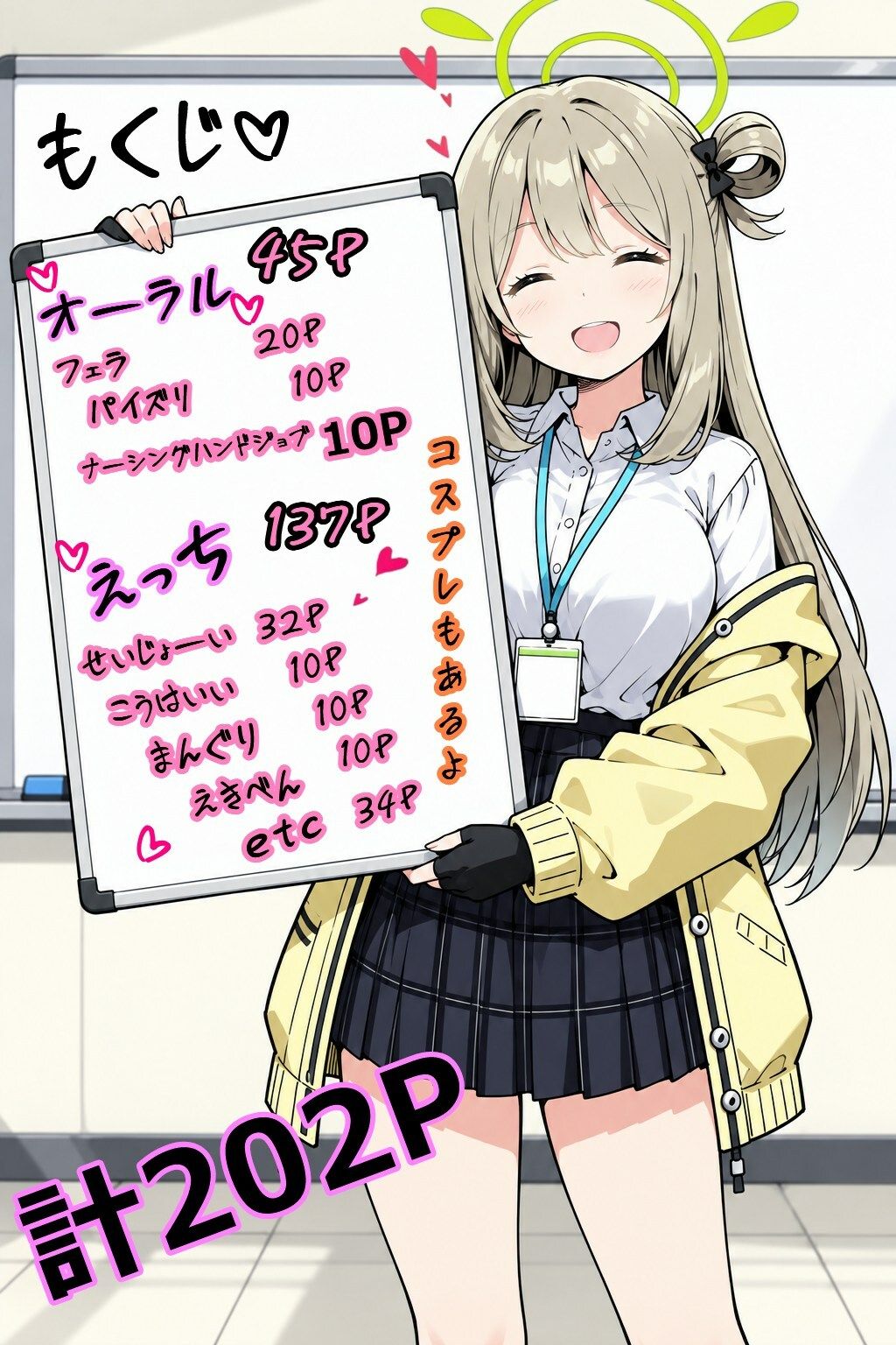 ノノミとないしょのお泊り会 サンプル1ページ目