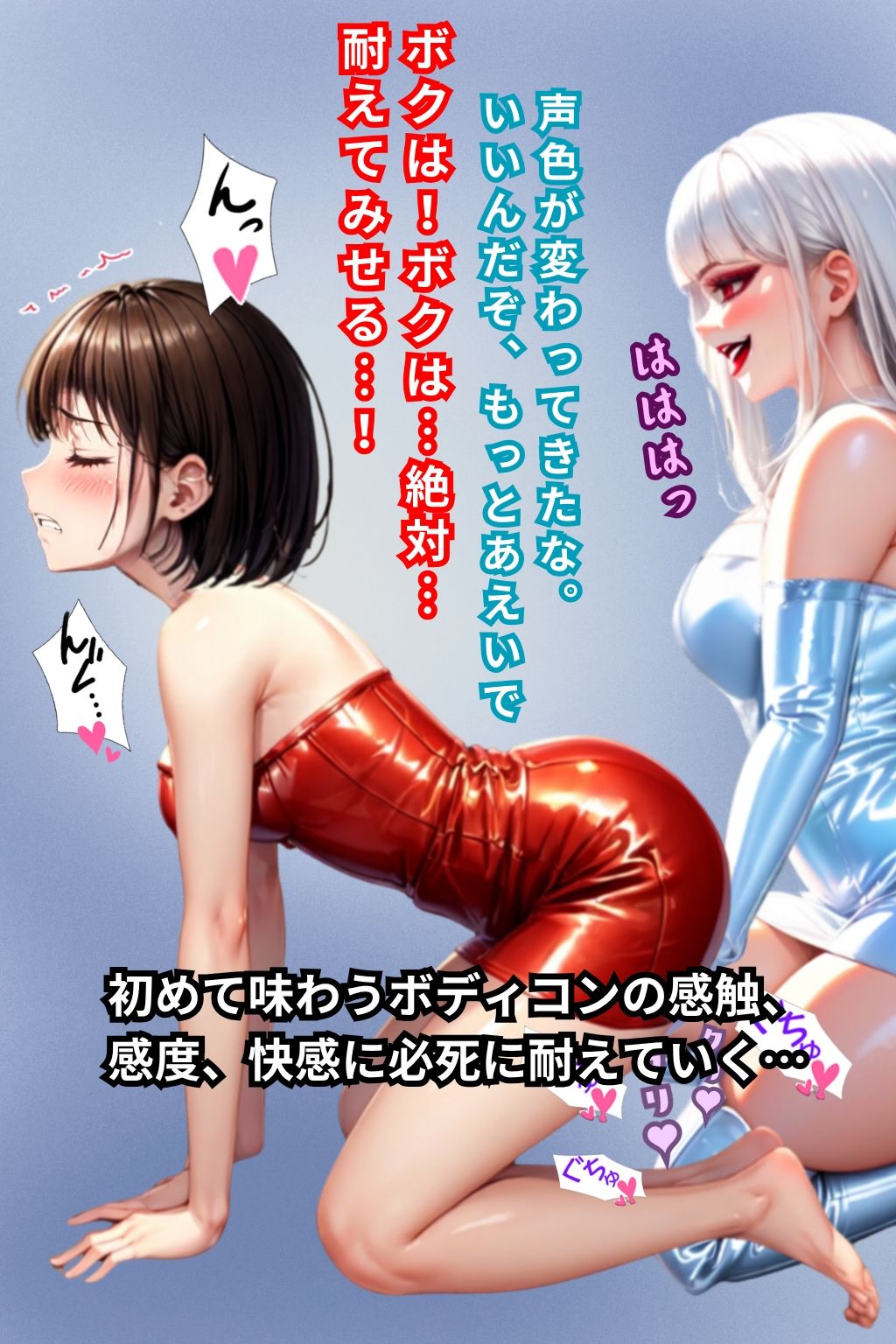 ラピスレンジャー 〜ボディコン洗脳の恐怖〜 VOL.5 サンプル3ページ目