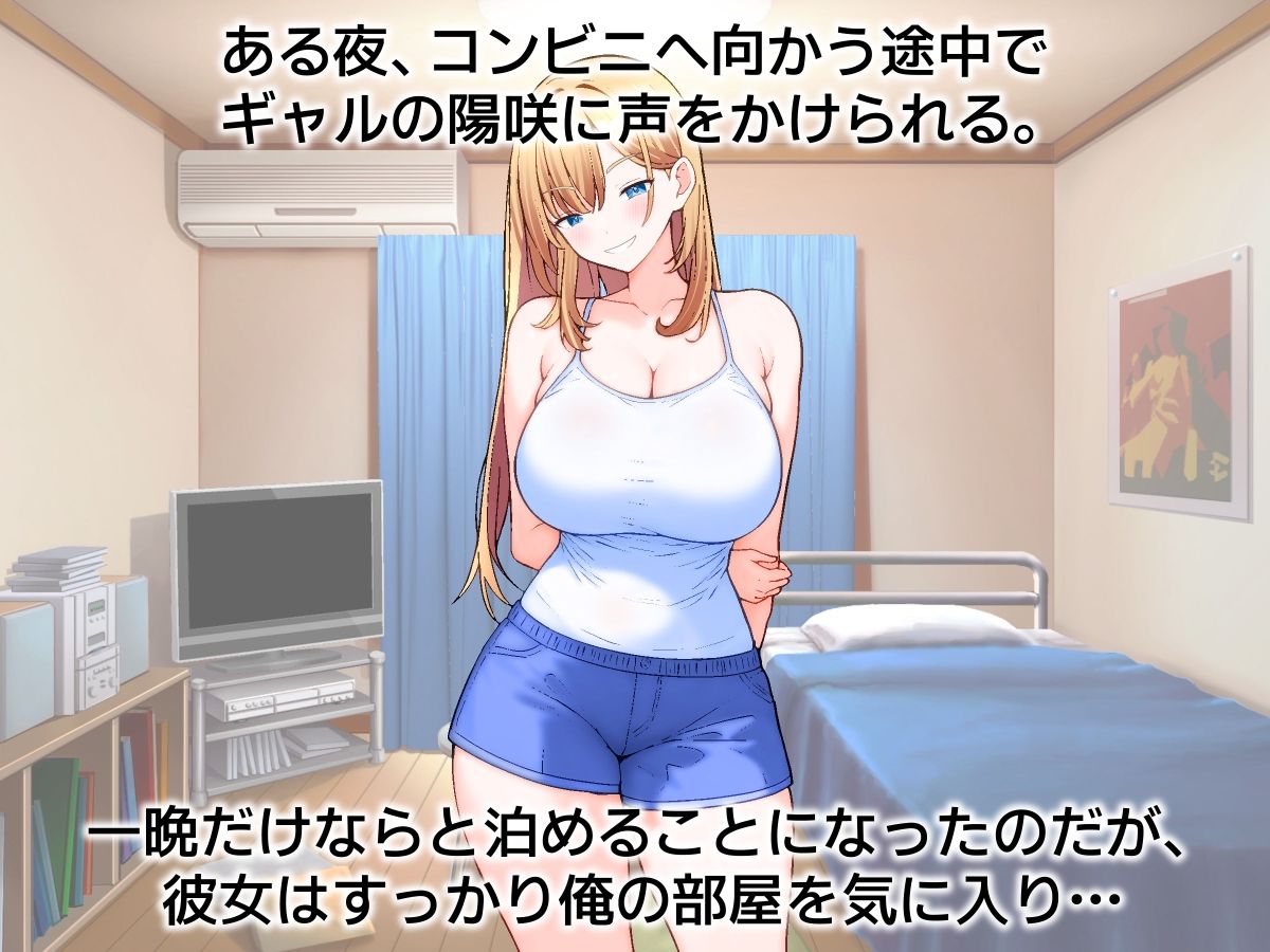 俺んち、ギャルが増えていく。 サンプル1ページ目