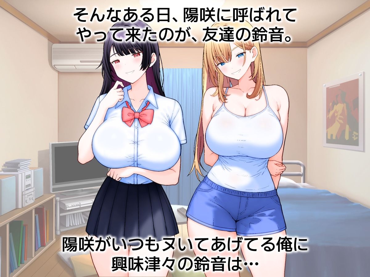俺んち、ギャルが増えていく。 サンプル3ページ目