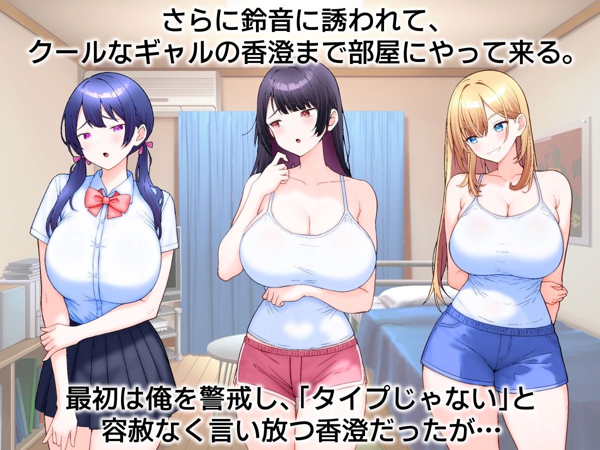 俺んち、ギャルが増えていく。 サンプル6ページ目