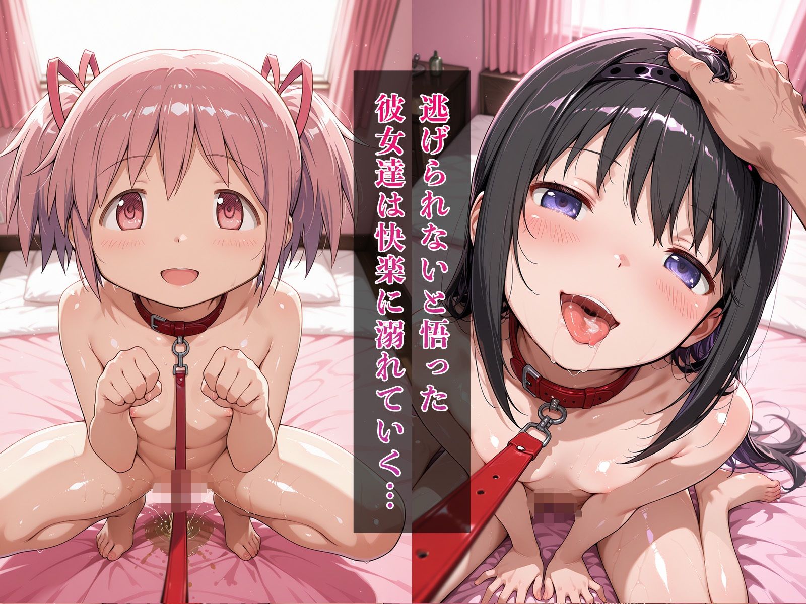 めすぺっとヒロインズ まどマギ編1 サンプル3ページ目