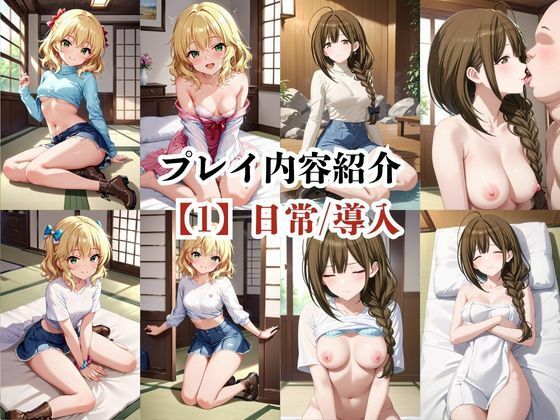 あのヒロインと禁断浮気SEX〜桑○千雪＆櫻○桃華編〜 サンプル9ページ目