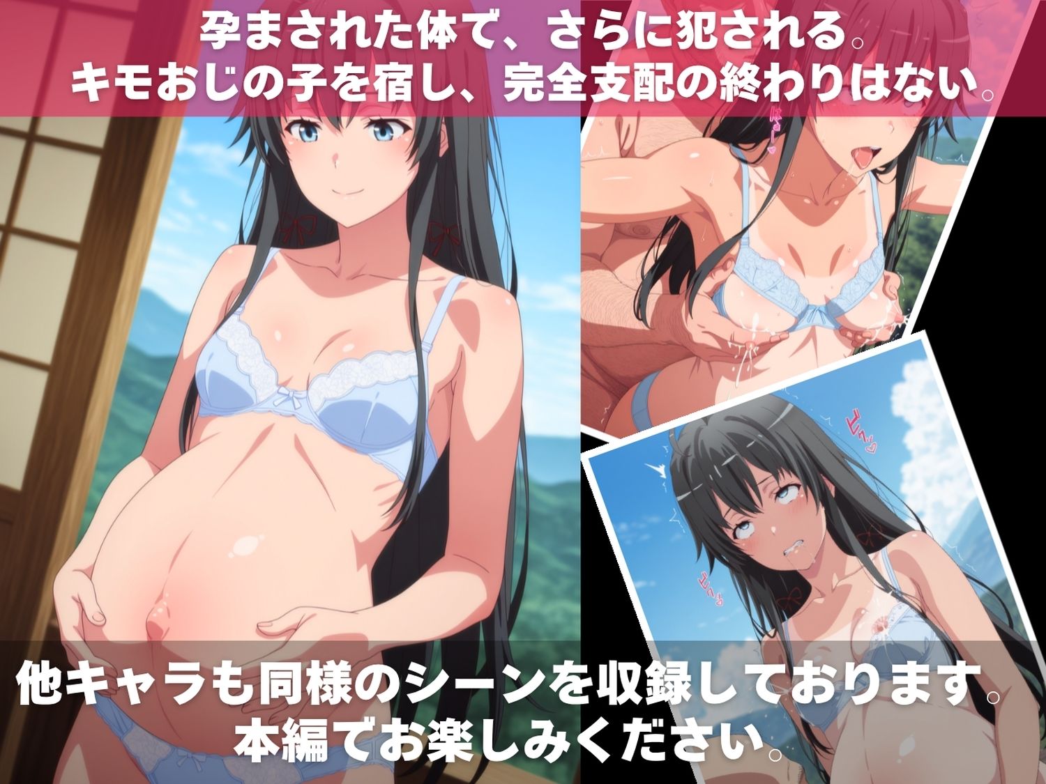 キモおじの全裸命令と中出し調教  や◯り俺の青春ラブコメはまちがっている。編  vol.1 サンプル10ページ目