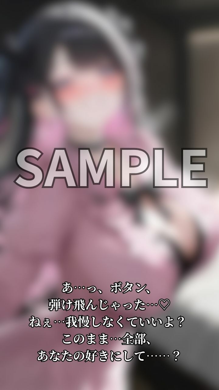 クールな幼馴染がゴスロリでHカップ爆乳地雷系に変身する話 サンプル7ページ目