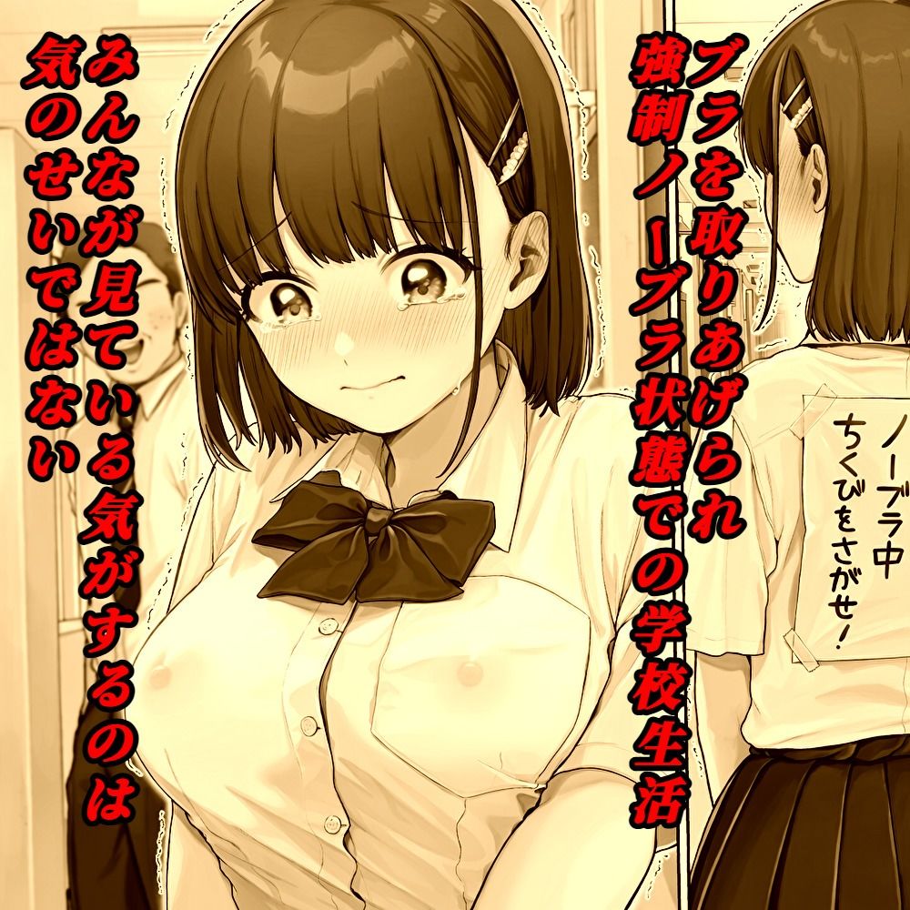 エロいじめ サンプル2ページ目